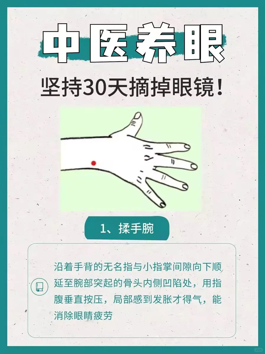 你是怎么治儿童近视的:通过单纯矫正眼球屈光不正,如依赖眼镜,角膜
