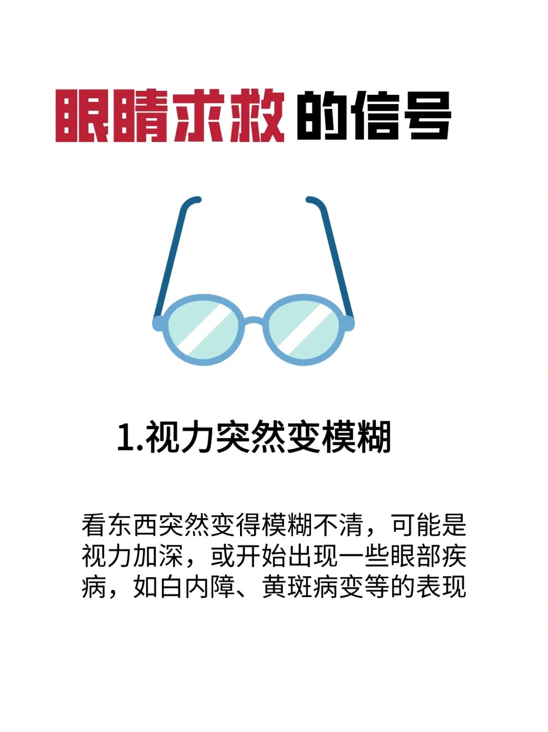 眼睛为什么越来越模糊