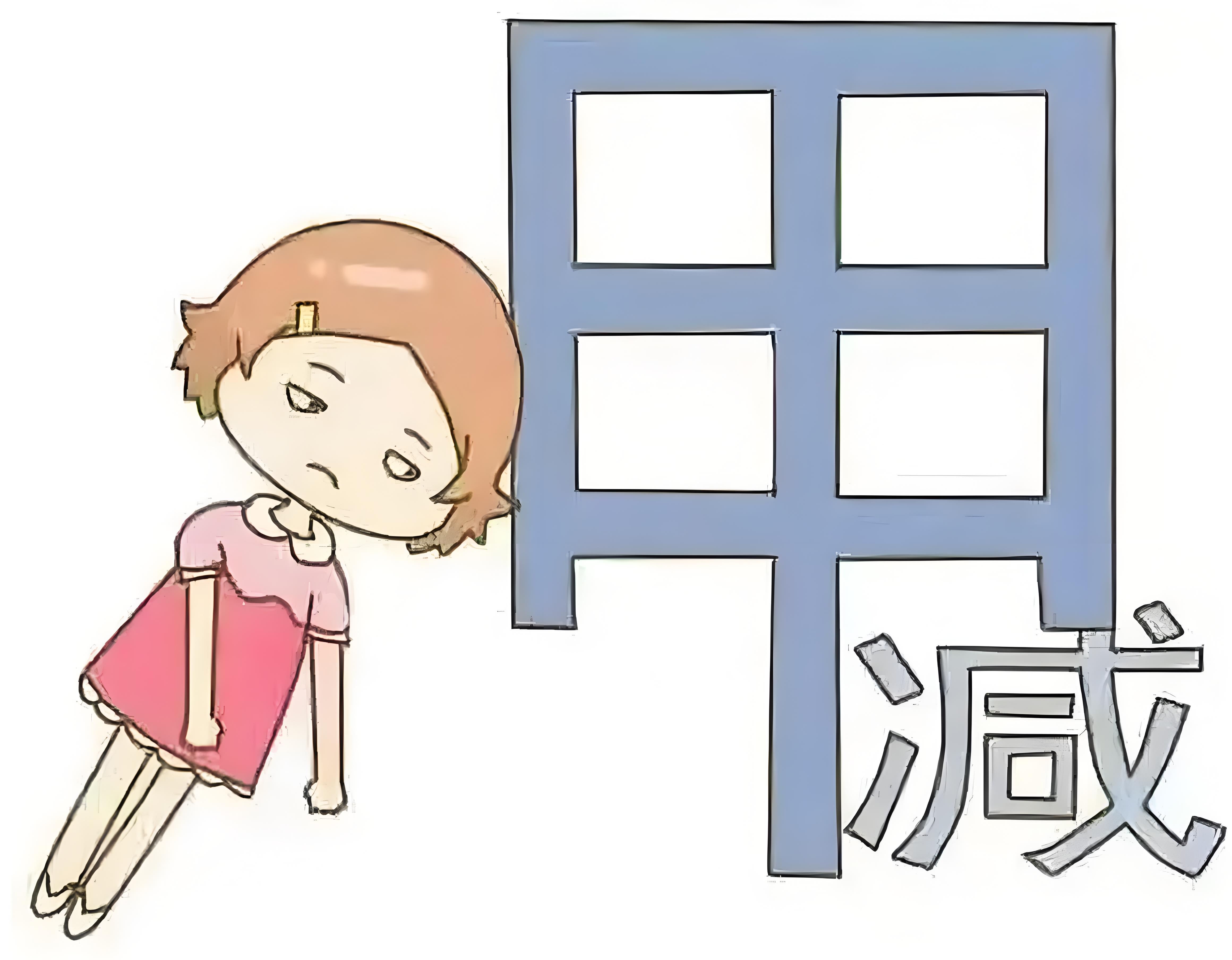 甲减不致命,但足以把人逼疯!