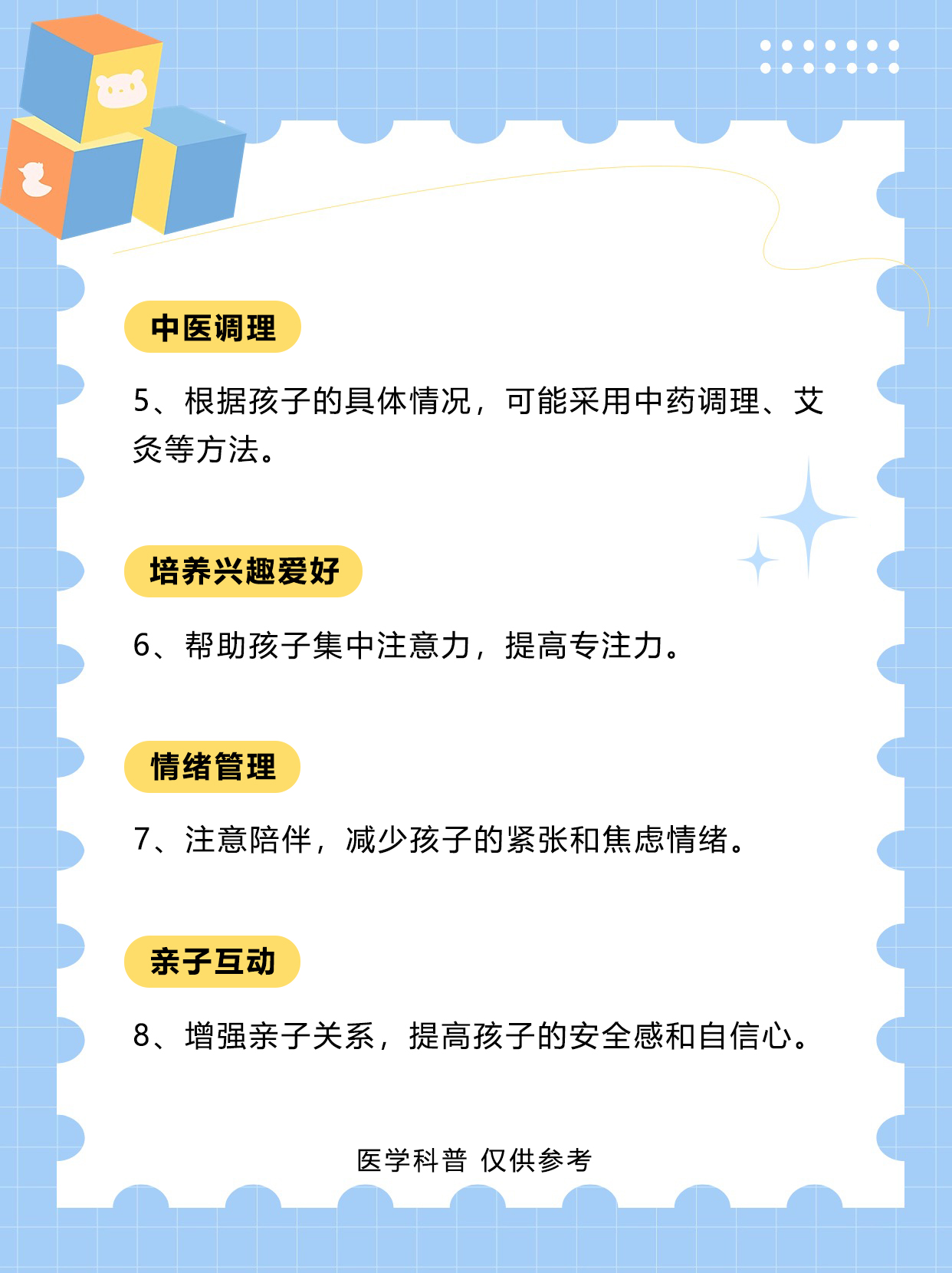 如果孩子有以下行为或者动作: 1,眨眼,耸鼻,咧嘴