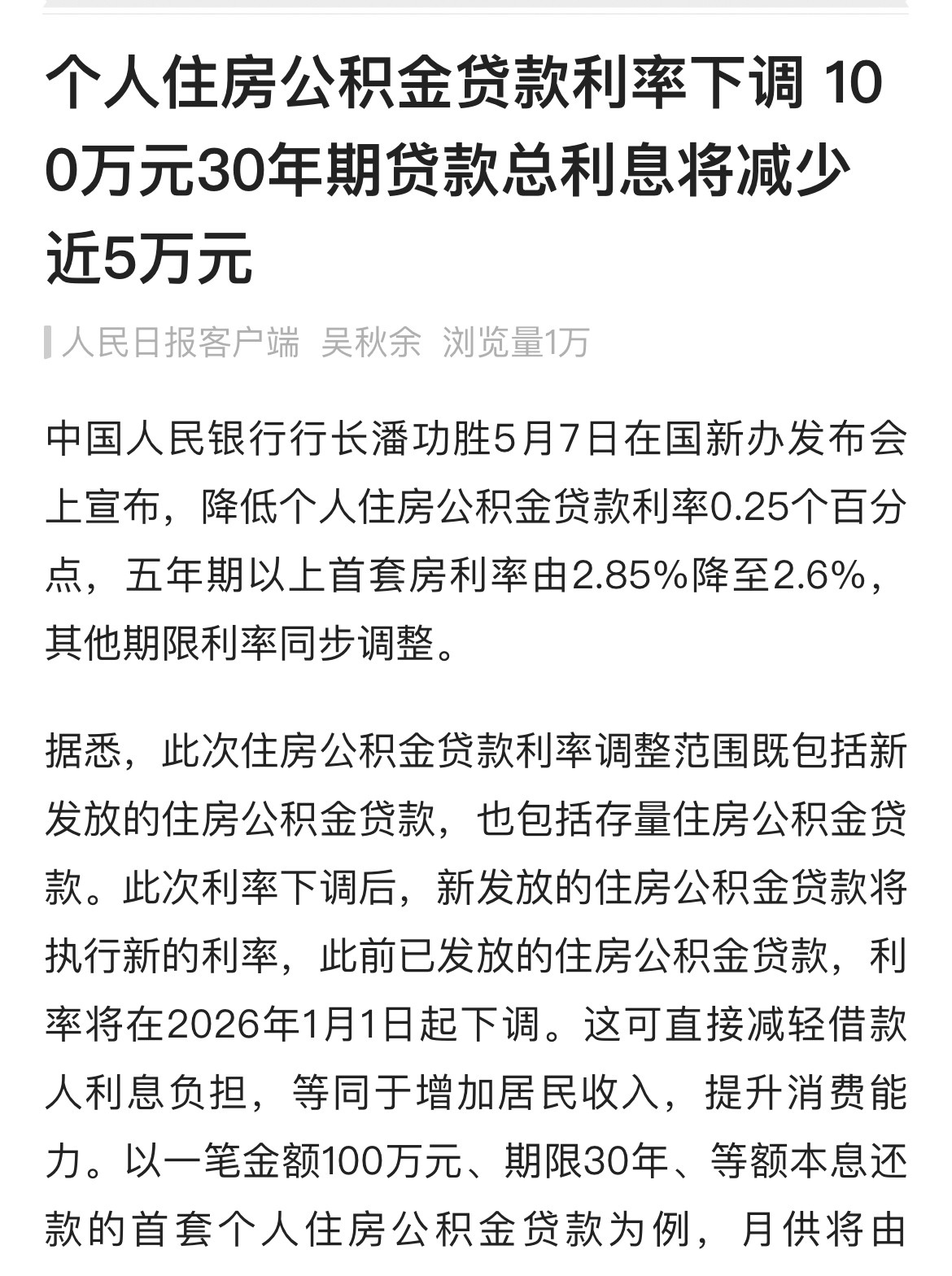 财经新闻房价最新消息(财经新闻最新头条 新闻)