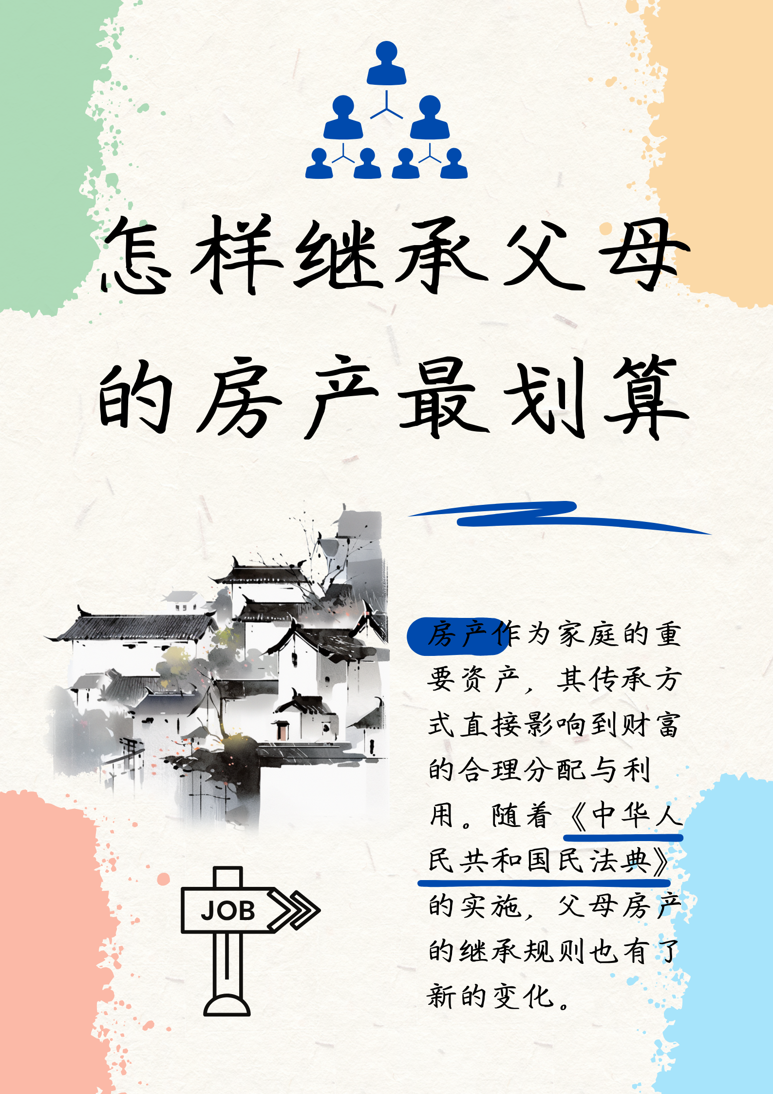 父母的遗产怎么继承