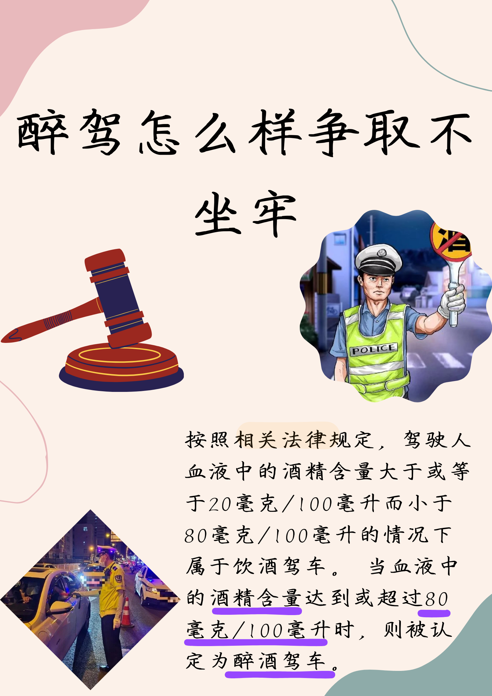 醉驾怎么样争取不坐牢醉驾是非常严重且危险的行为,但如果已经发生