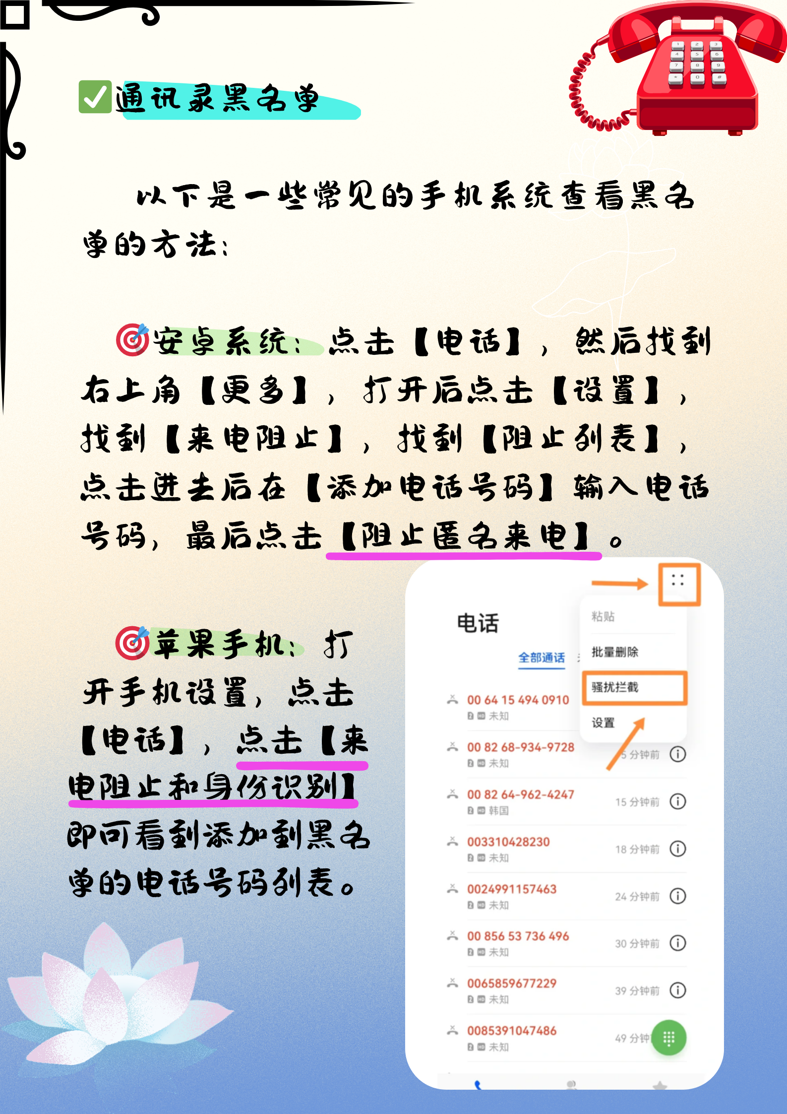包含微信加入黑名单和删除有什么区别的词条