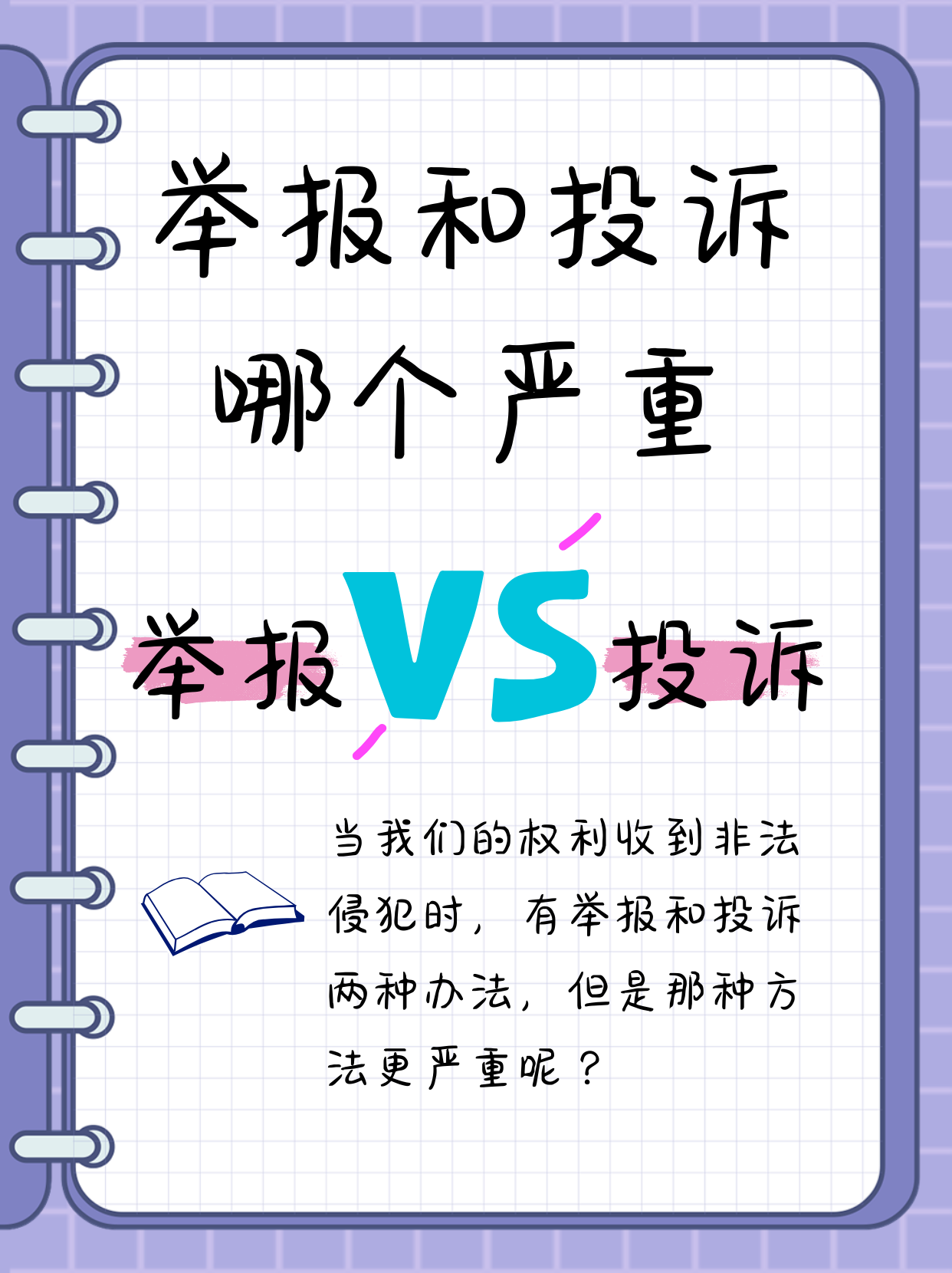 电话短信骚扰投诉部门怎么举报的 电话短信骚扰投诉部门怎么举报的