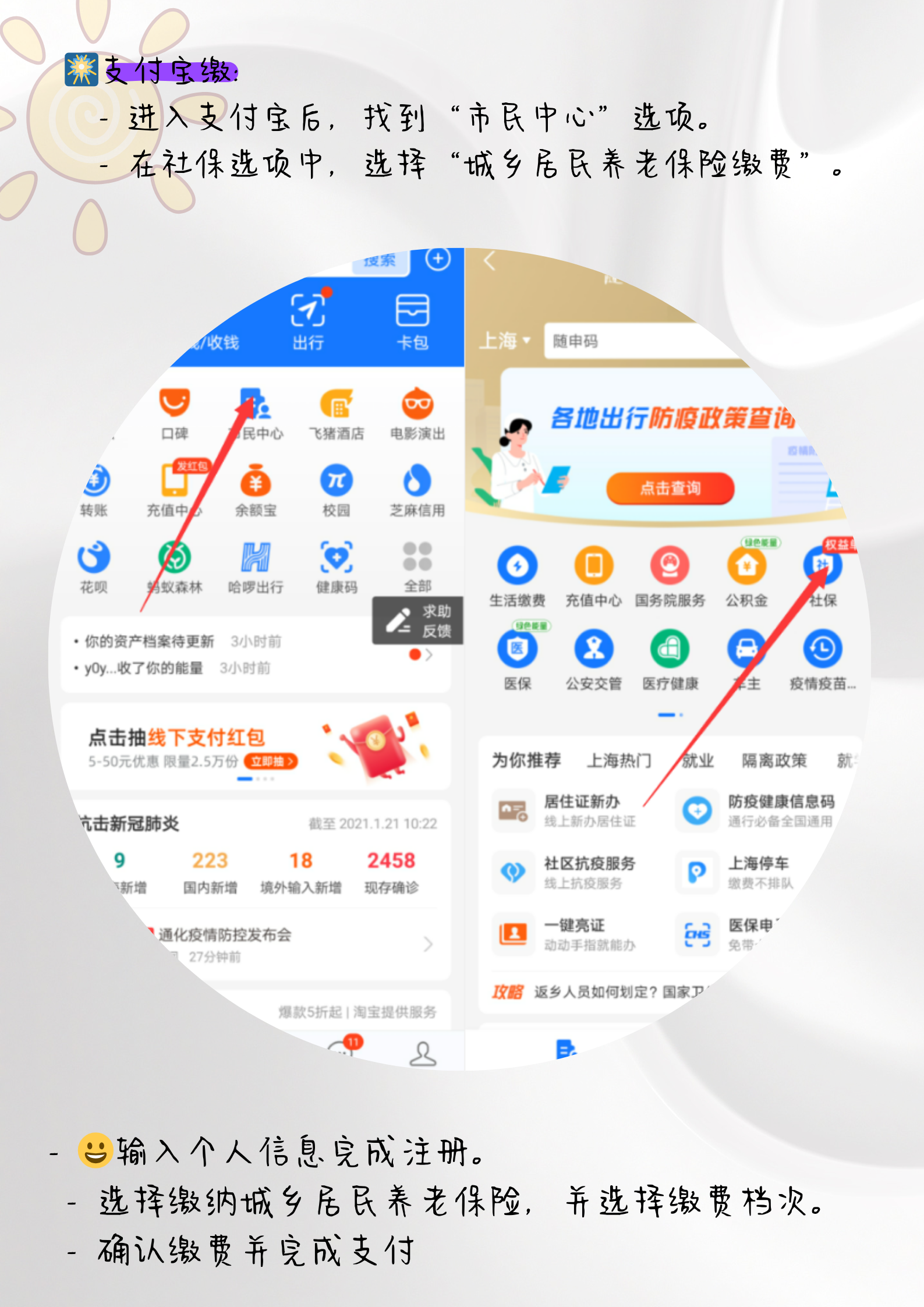 支付宝怎么买意外伤害险