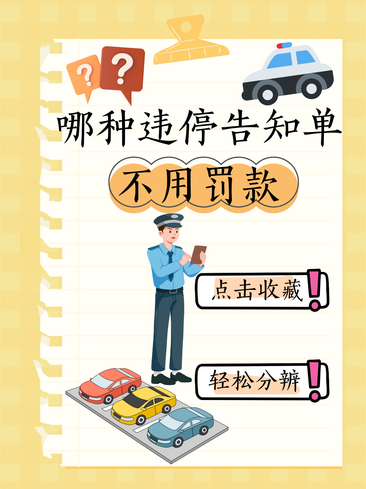 违停无短信通知可以处罚吗怎么处理 违停无短信通知可以处罚吗怎么处理
