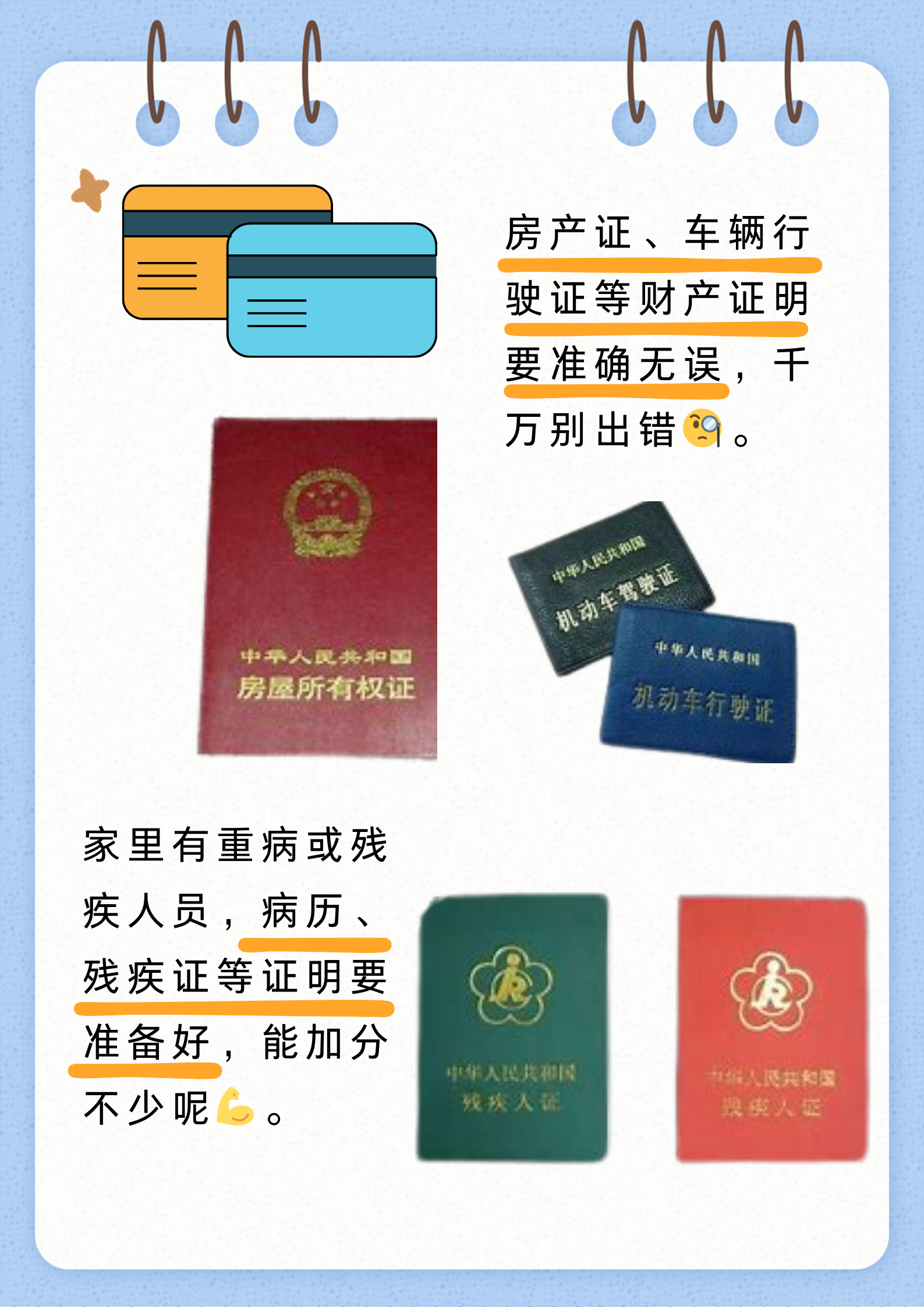 首先,身份证和户口簿那是必须的,这能证明咱的身份和家庭情况