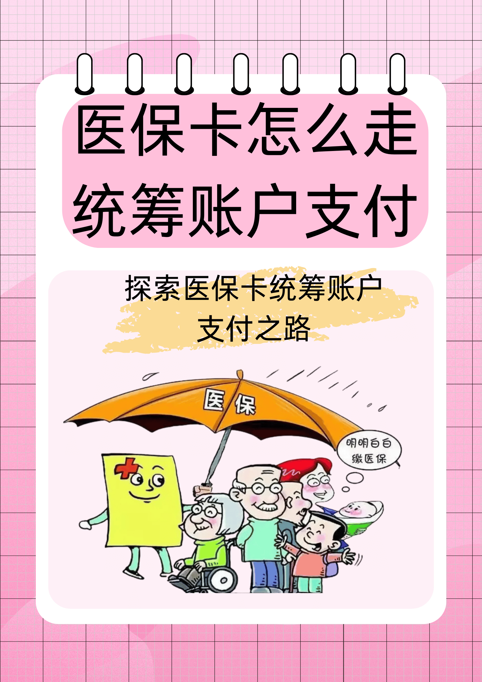 台州医保卡套取现金联系方式的最新政策(2025年台州医保卡套取现金对个人什么影响分享)