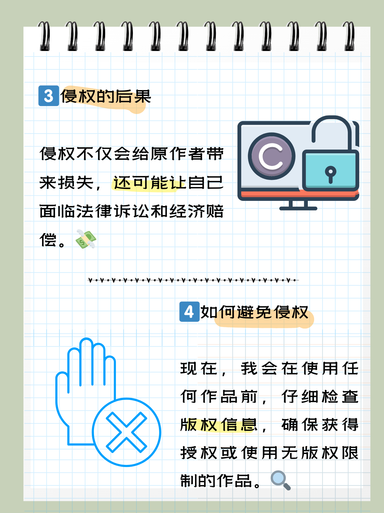 素材库网站的版权问题_素材库网站的版权问题是什么