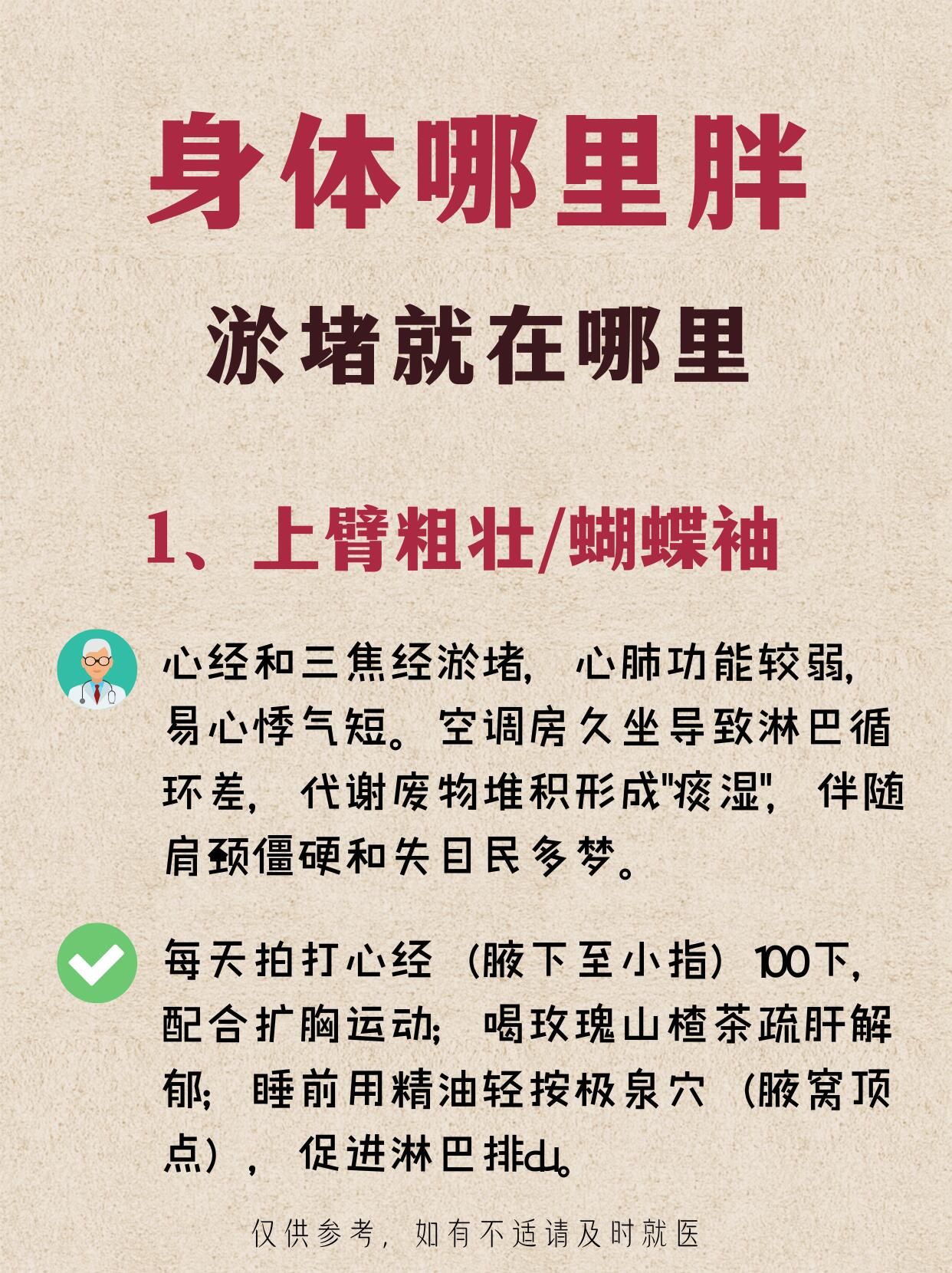 心宽体胖为什么念pan什么时候改的为什么在线
