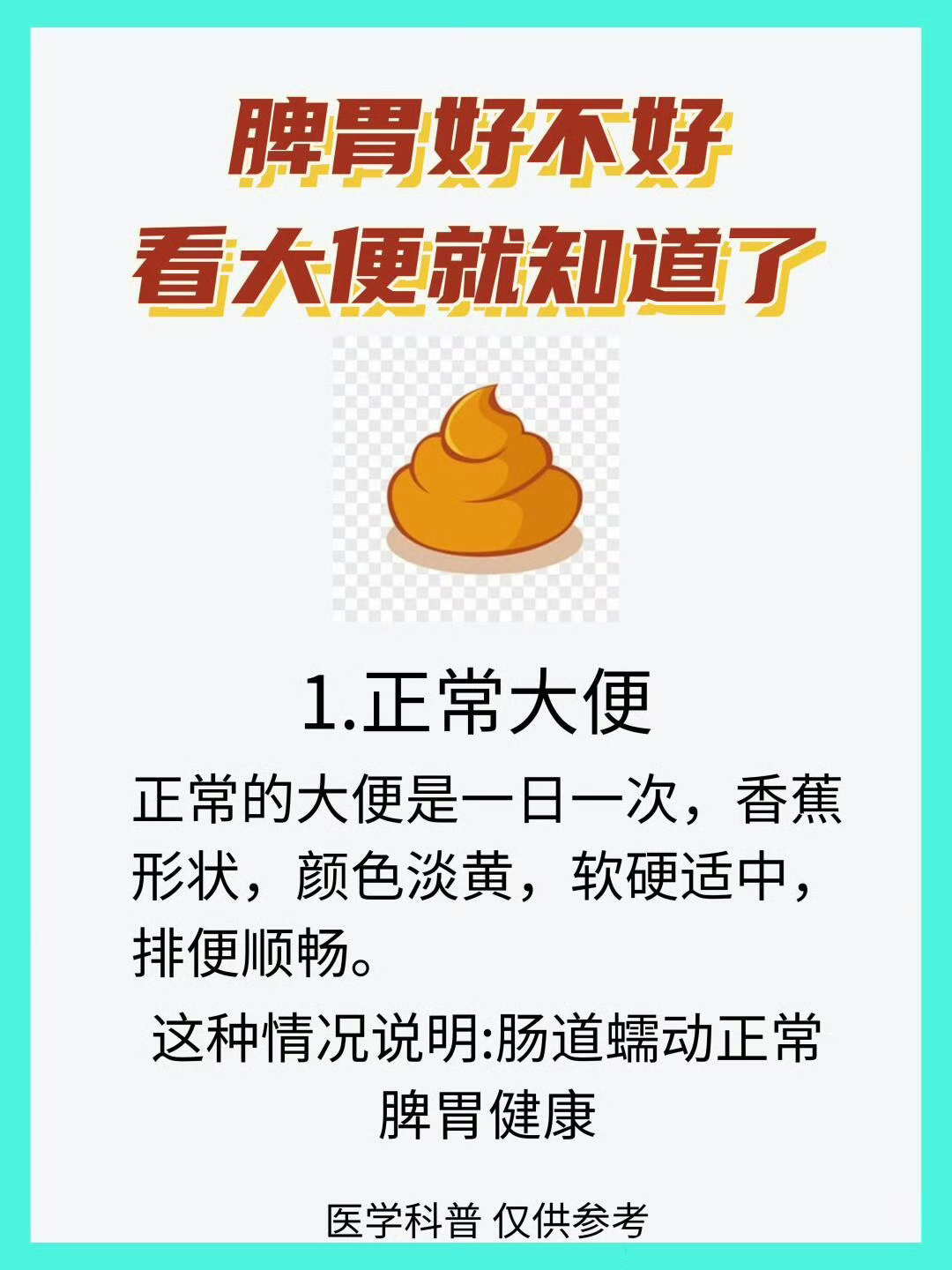 大便为什么干燥