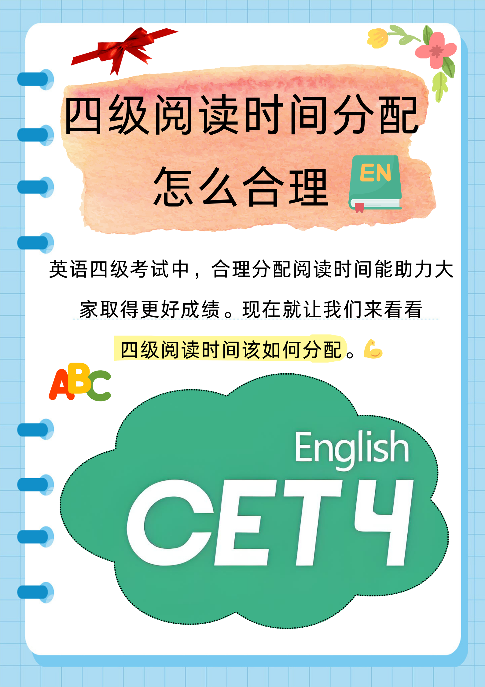 六月份的英语四级考试什么时候出成绩_6月份英语四级什么时候出成绩