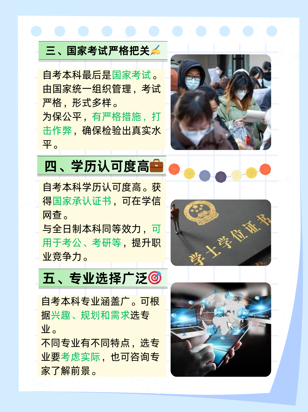 自考本科是什么意思  自考本科,全称为高等教育自学考试本科,是个人
