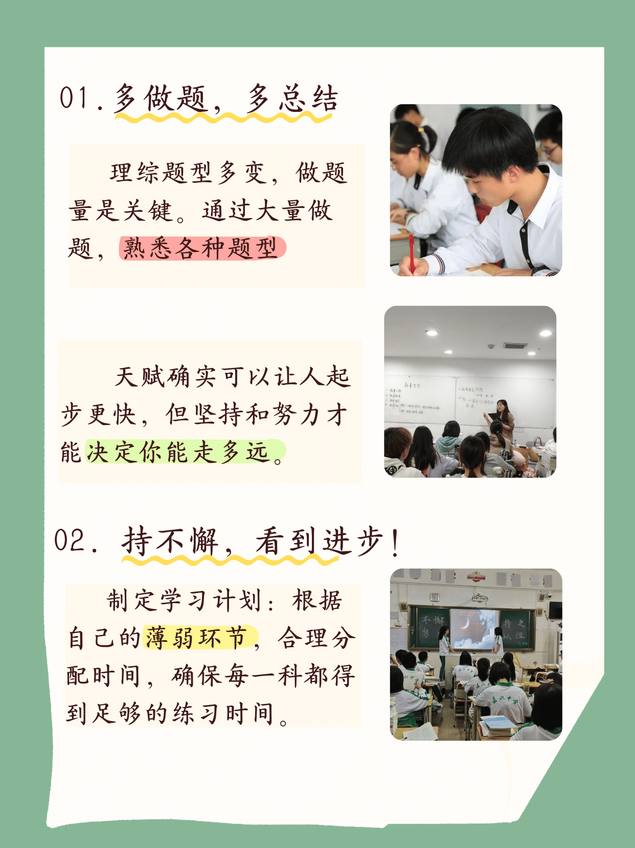 最近和几个同学讨论到理综(物理,化学,生物,有人说理综需要天赋才能