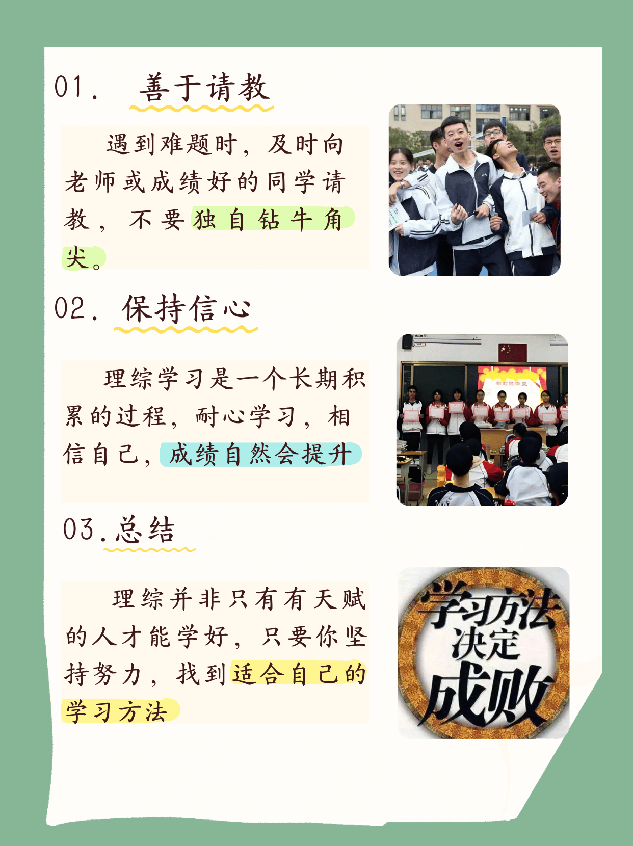 最近和几个同学讨论到理综(物理,化学,生物,有人说理综需要天赋才能