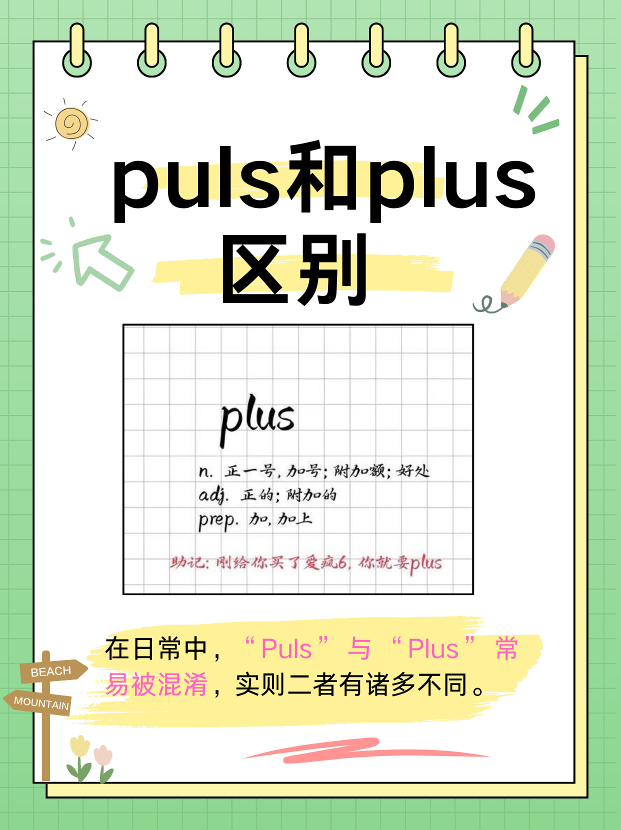 c+++primer和plus有什么区别