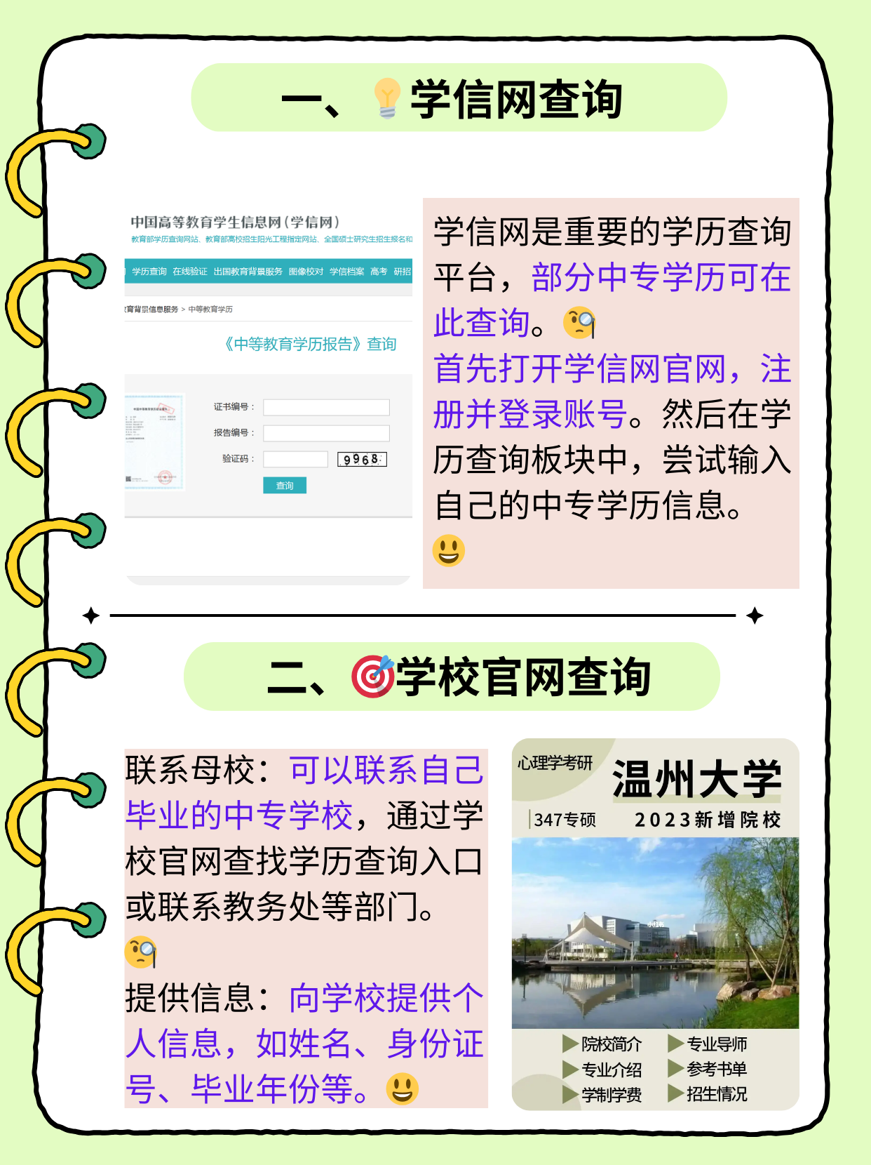 怎么买一个学信网可查的大专