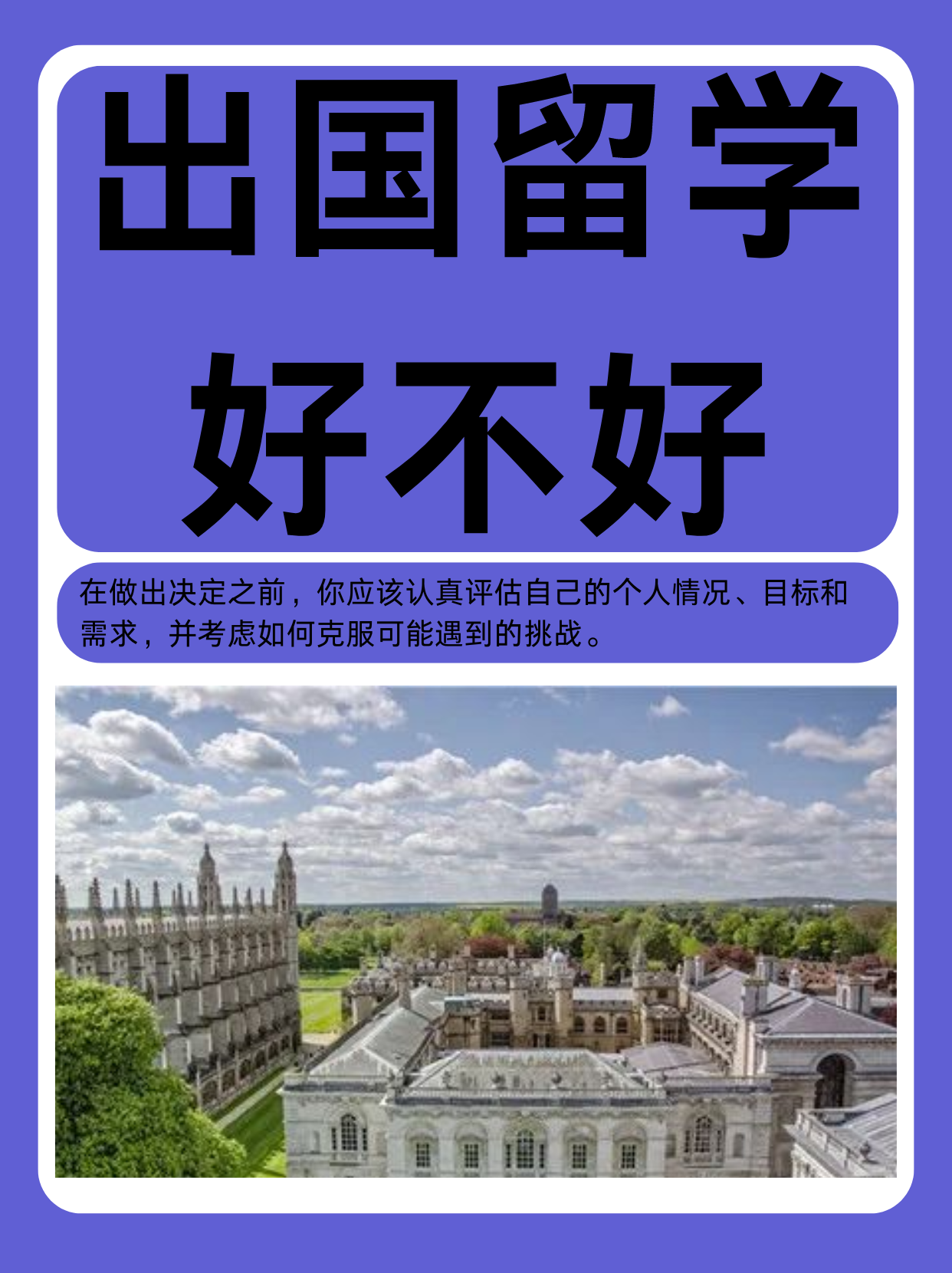 毕业后我要去出国留学英语留学在线 毕业后我要去出国留学英语留学在线