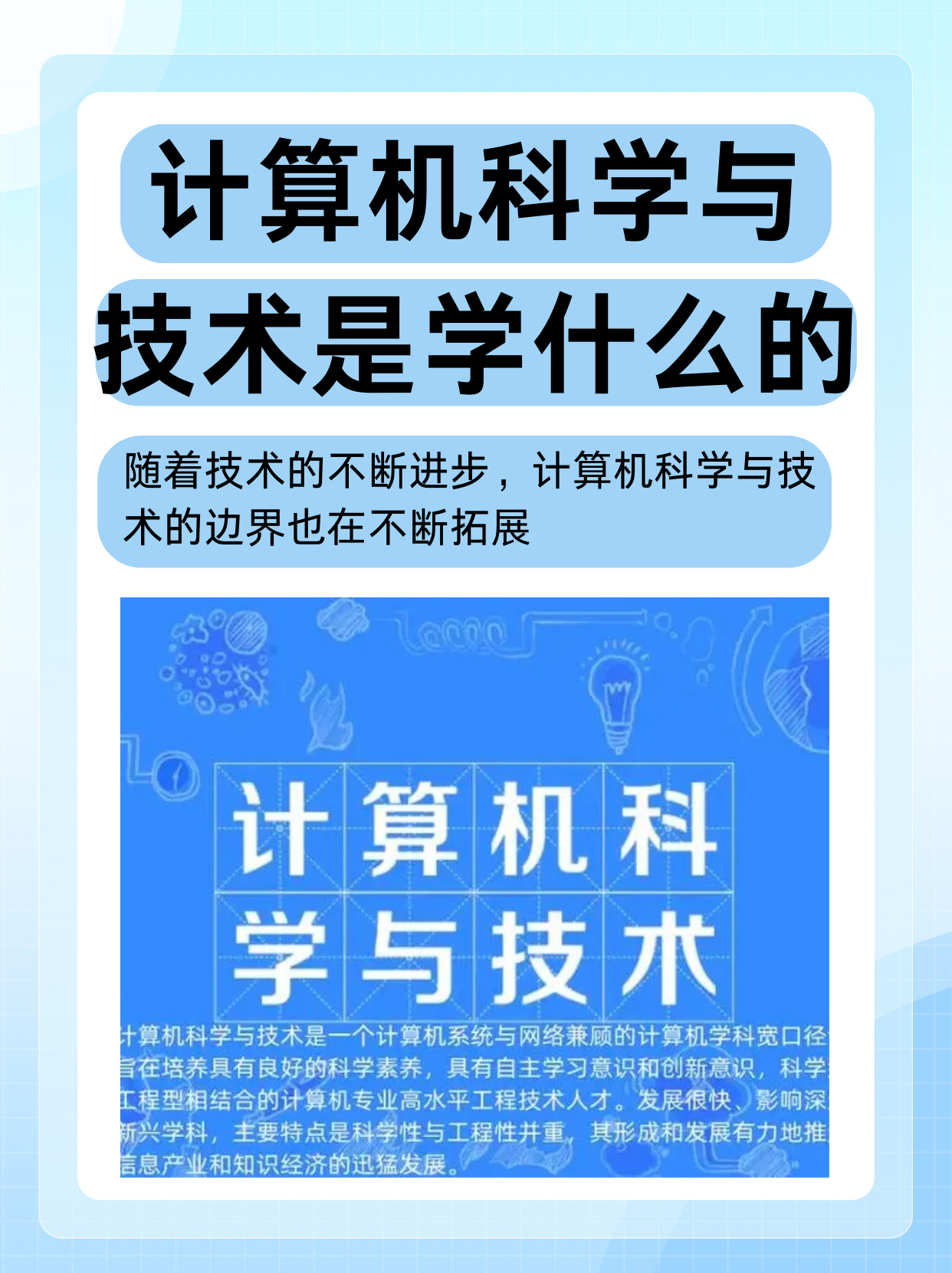 为什么要学信息技术这门学科(为什么要将信息技术与学科课程进行整合)