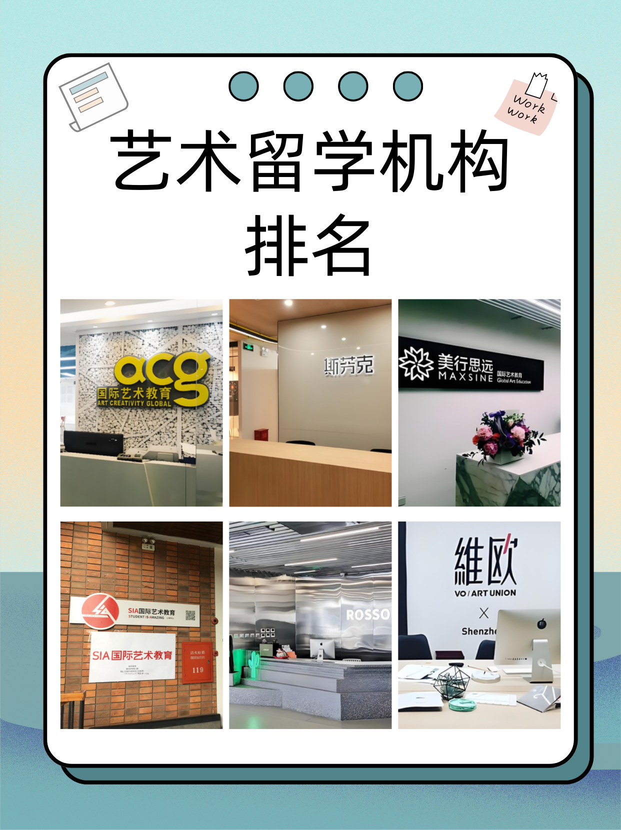 西安艺术留学学校排名留学须知