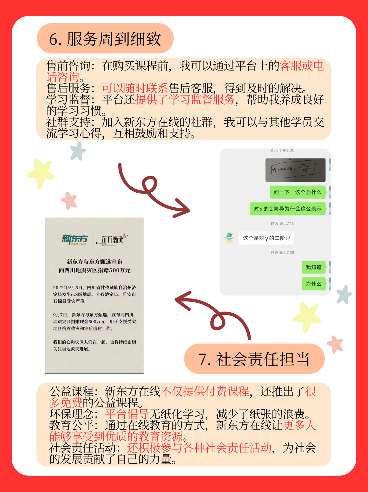 大学网课家人刷课怎么办(大学刷的网课会不会记录到大学成绩里)