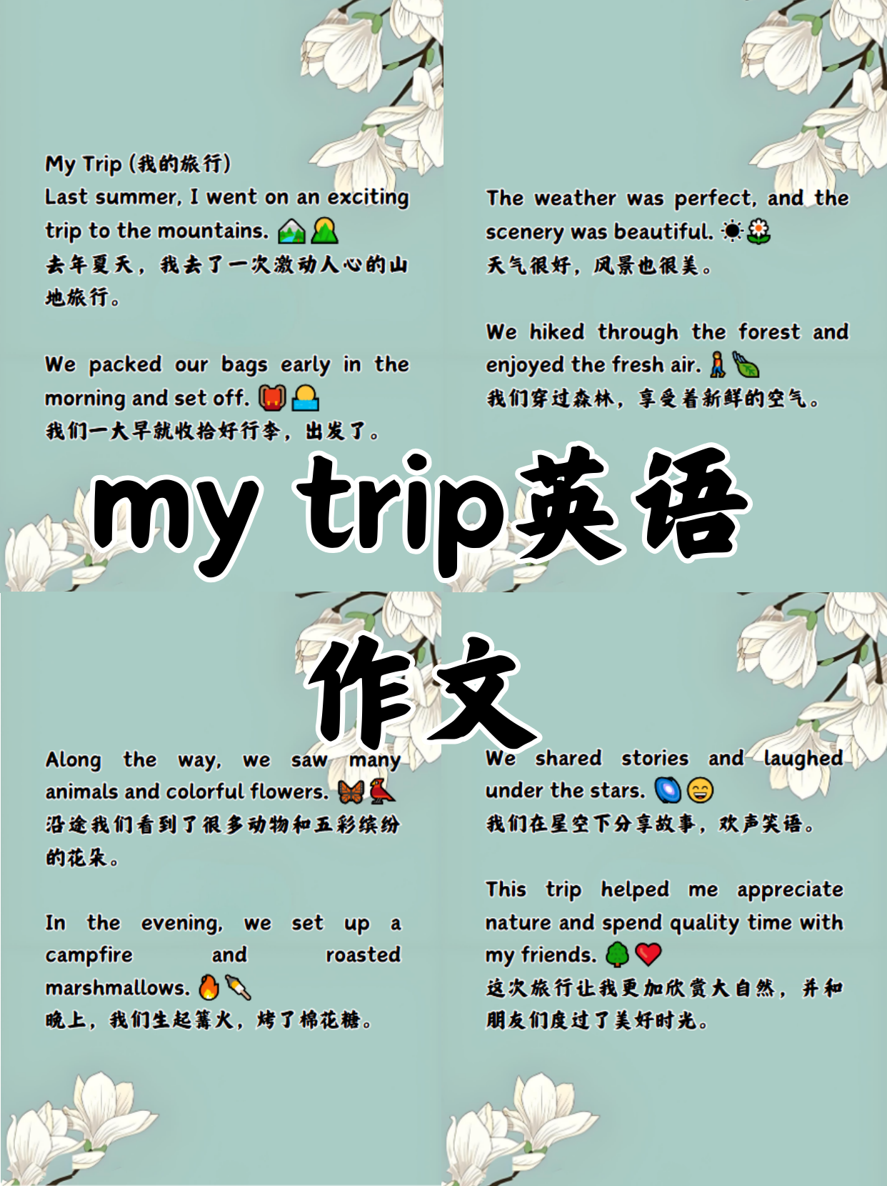 好的旅游景点推荐英语作文(推荐旅游景点的英语作文模板)