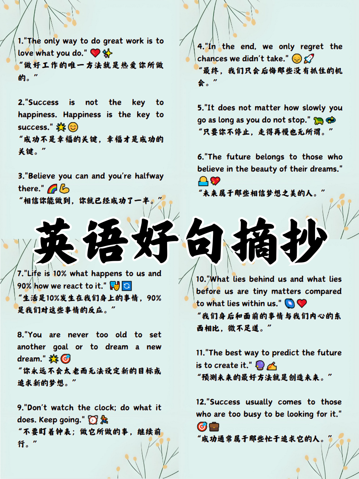英语好句摘抄  1.