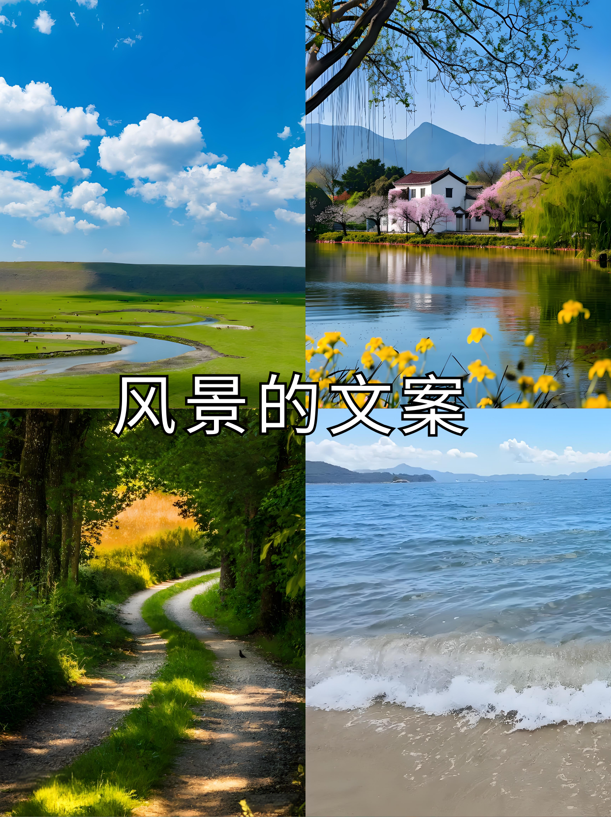 1.	碧蓝的天空,白云悠然,仿佛进入了一个世外桃源.  2