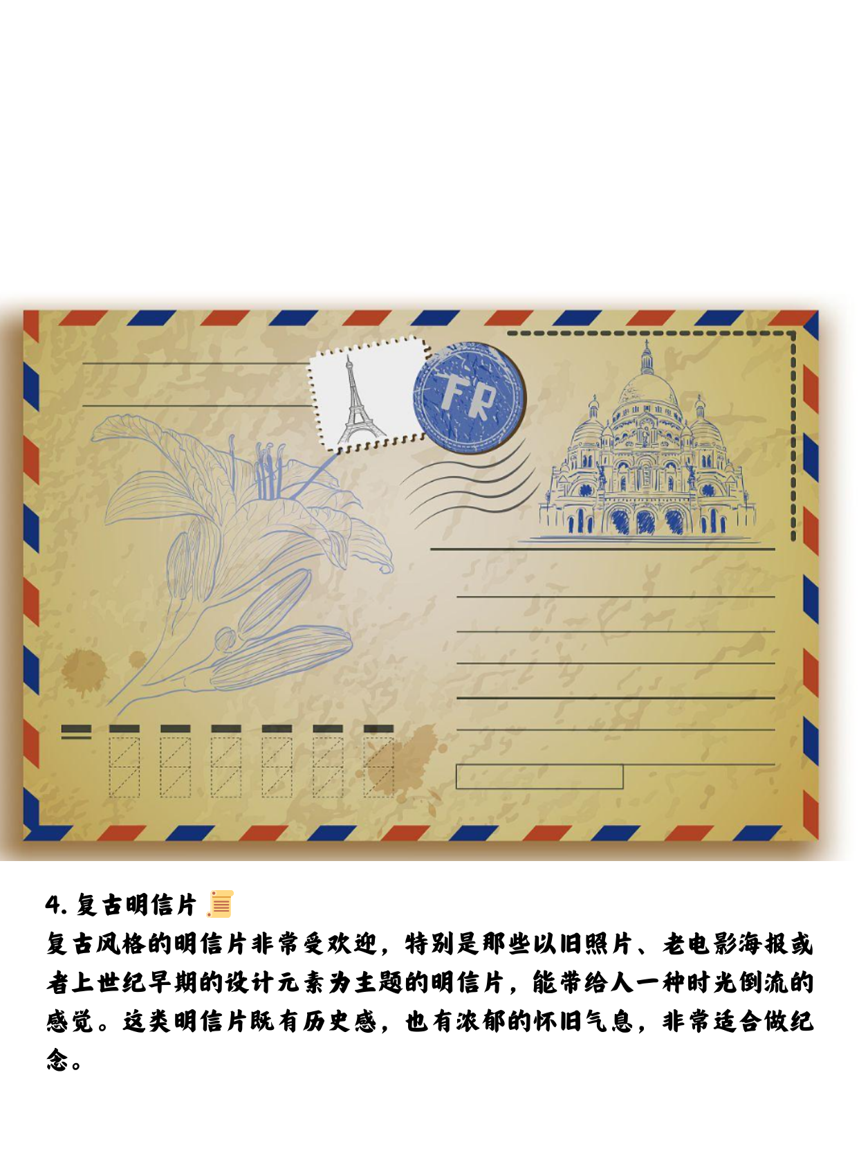 明信片的种类丰富多样,无论是风景明信片,还是设计精美的艺术图案,都