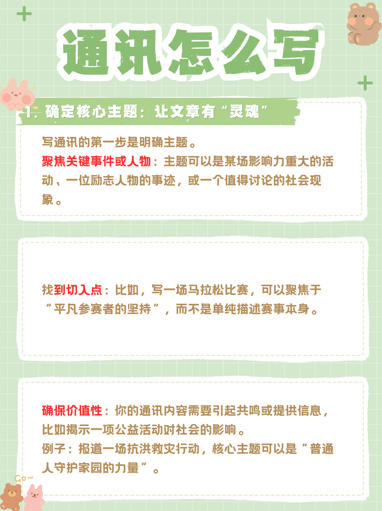 通讯报道是什么文的一种(通讯报道的作用主要有哪些)