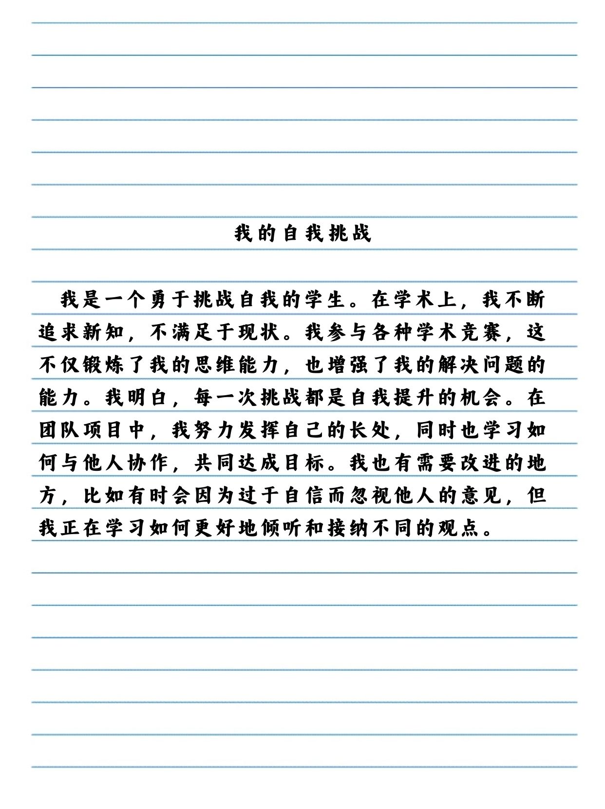 价值观自我评价怎么写小米人(关于价值观的自我评价的关键词)