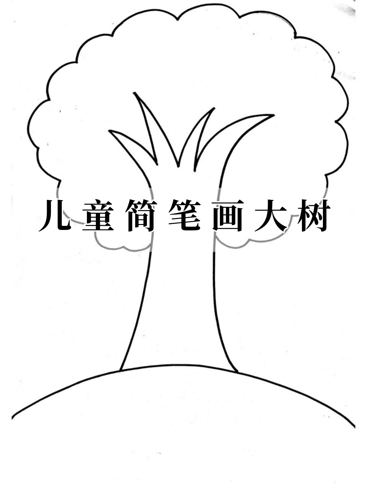 亲爱的宝爸宝妈,可爱的小朋友们,欢迎来到儿童简笔画