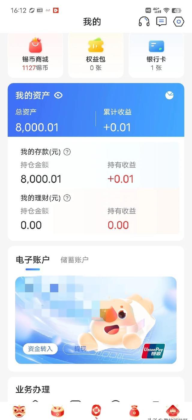 小额理财收益的简单介绍 小额理财收益的简单

先容
（小额理财产品收益） 理财