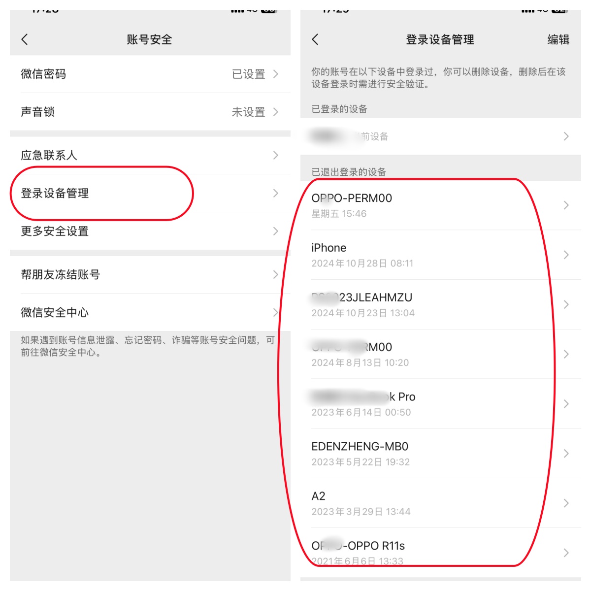 微信授权登录出现两个账号在哪里查看呢 微信授权登录出现两个账号在哪里查看呢
