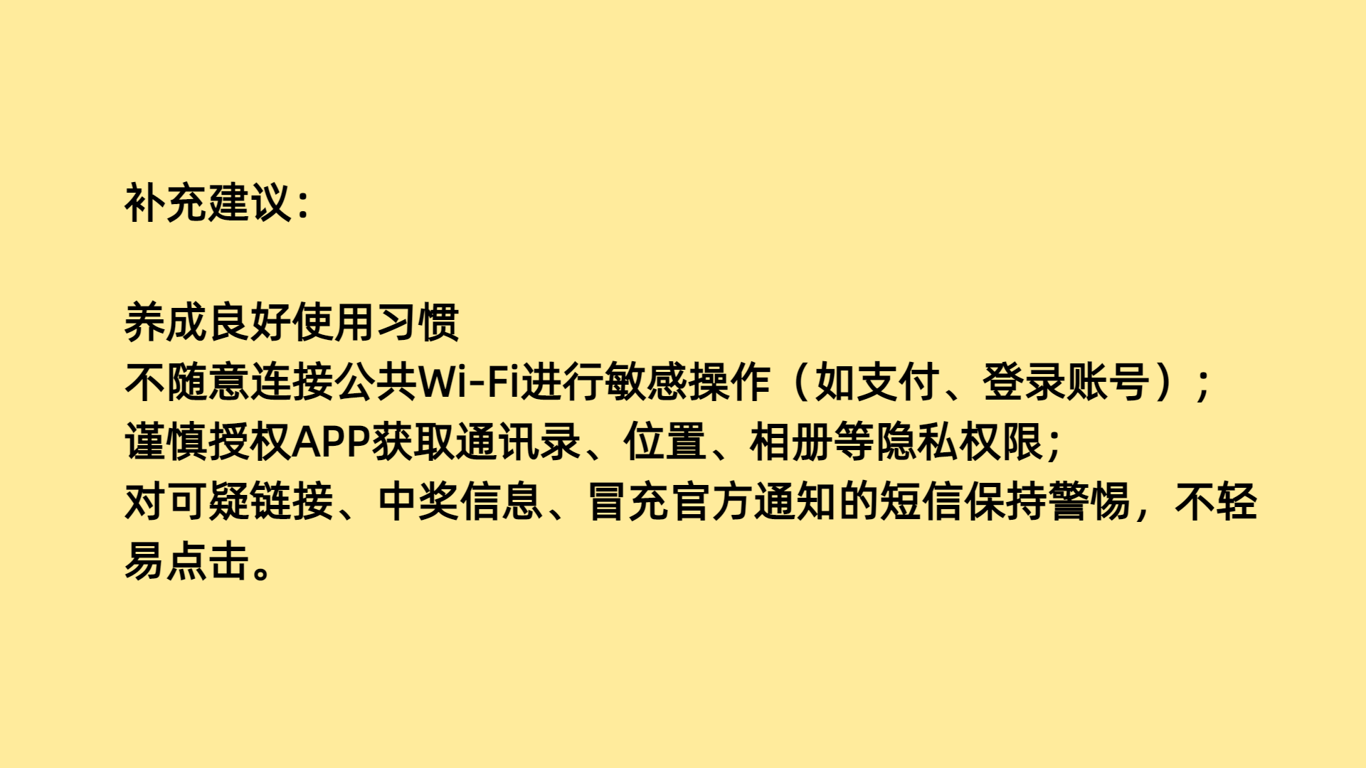 手机接收短信需要流量吗 手机接收短信需要流量吗