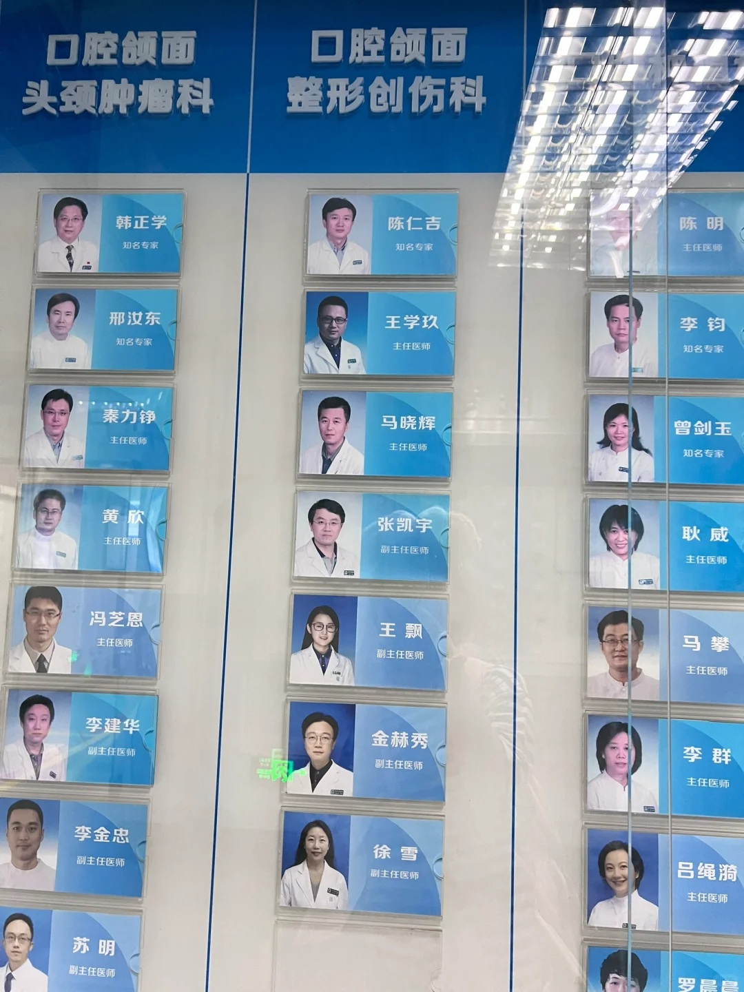 關于首都醫科大學附屬北京口腔醫院重癥中心大夫名單黃牛掛號合理收費的信息