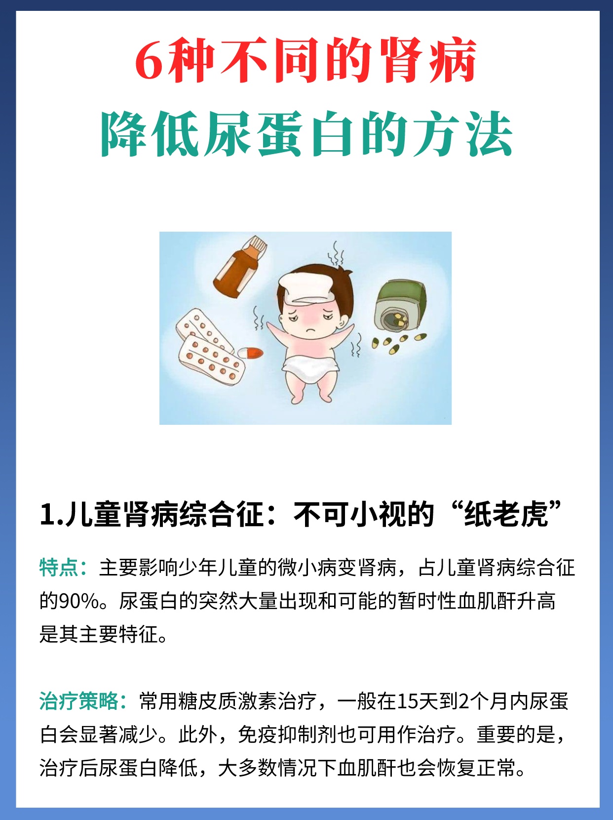 肾病面容的特点图片