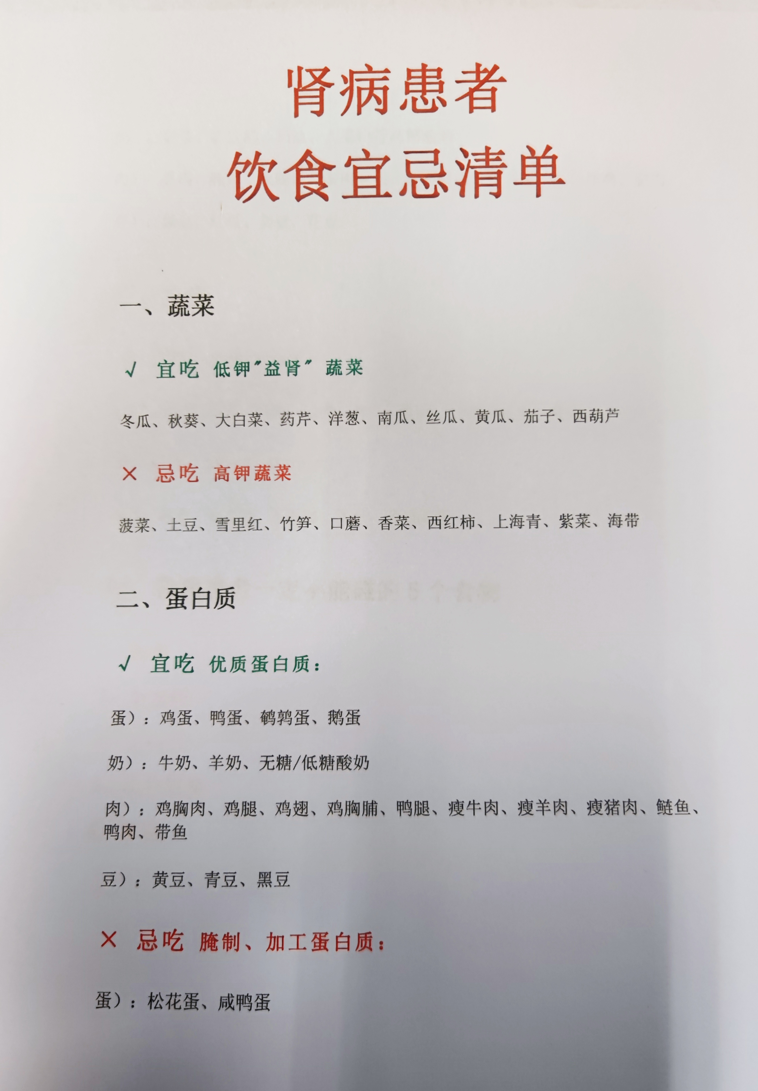 症状吃鸡蛋羹对肾衰竭有好处吗肾病食谱肾炎早期尿疑霾∫骋思汕宓 