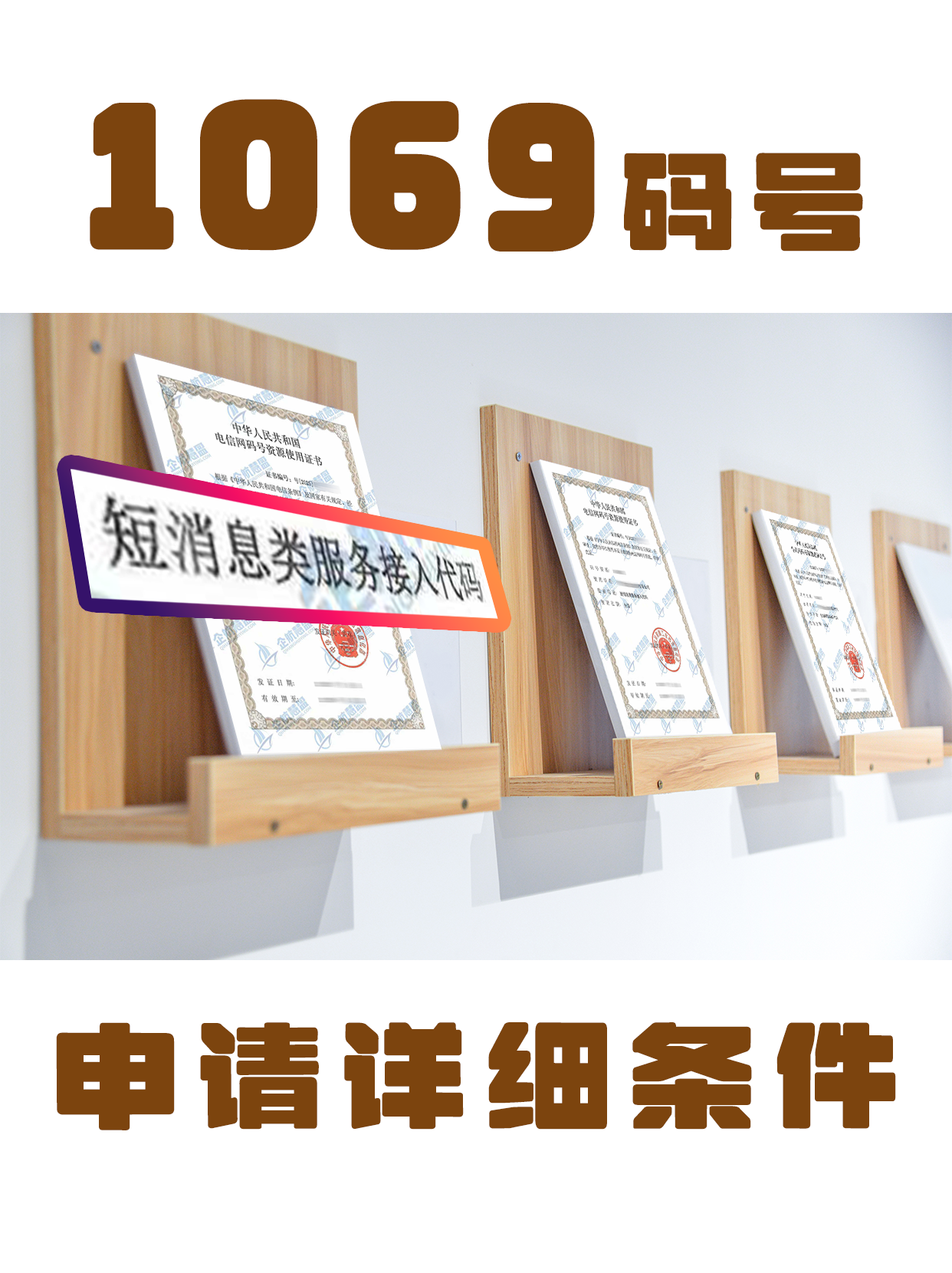 什么是集团短信服务号码呢 什么是集团短信服务号码呢