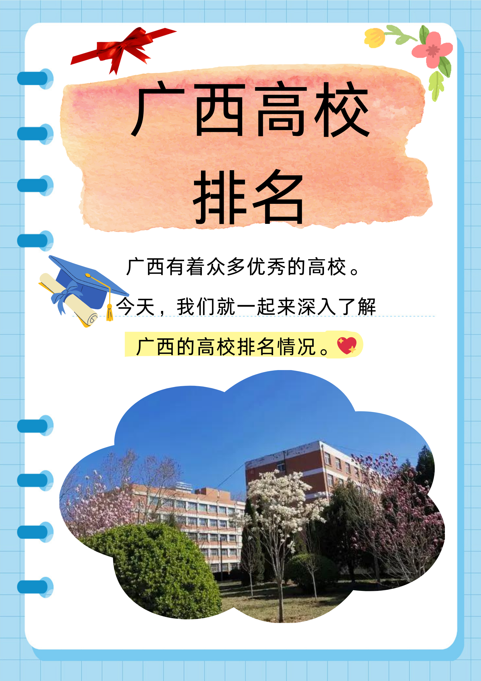 一广西大学 教学特色广西大学注重培养学生的创新能力和实践能