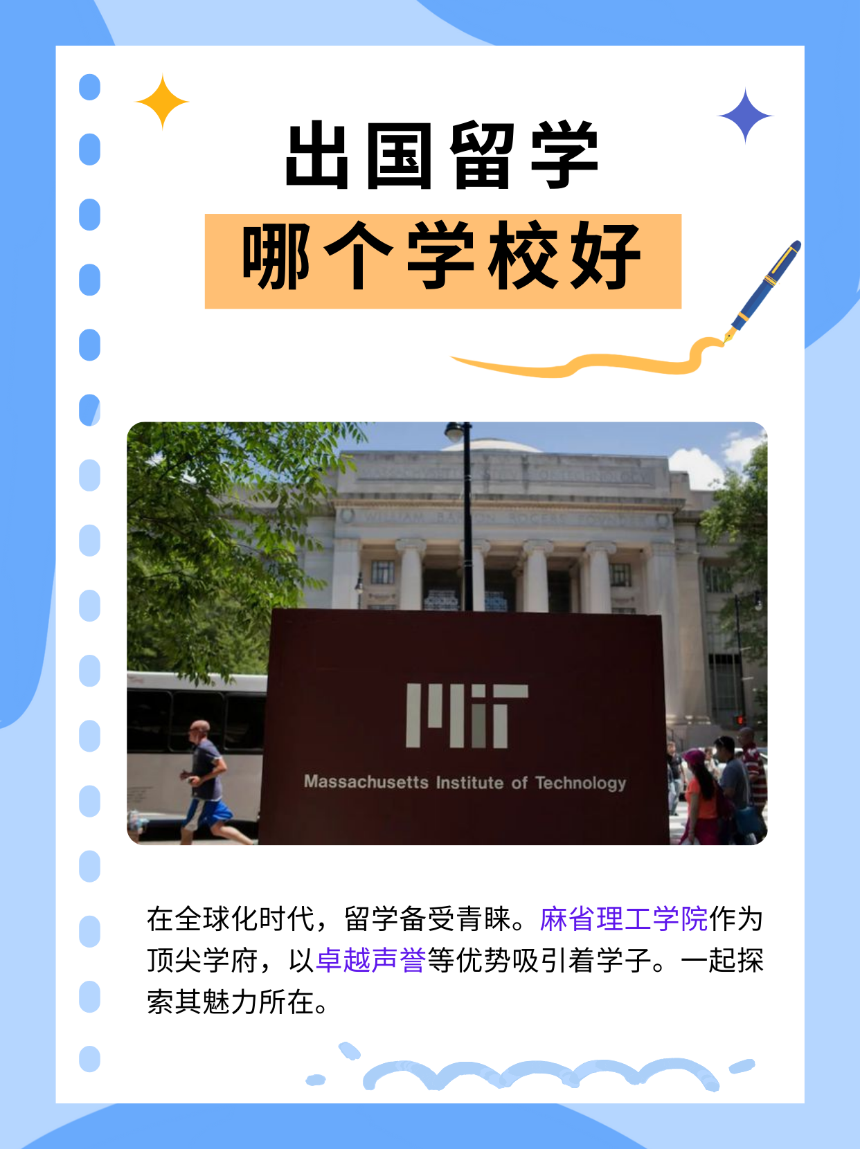 广留学生留学在线