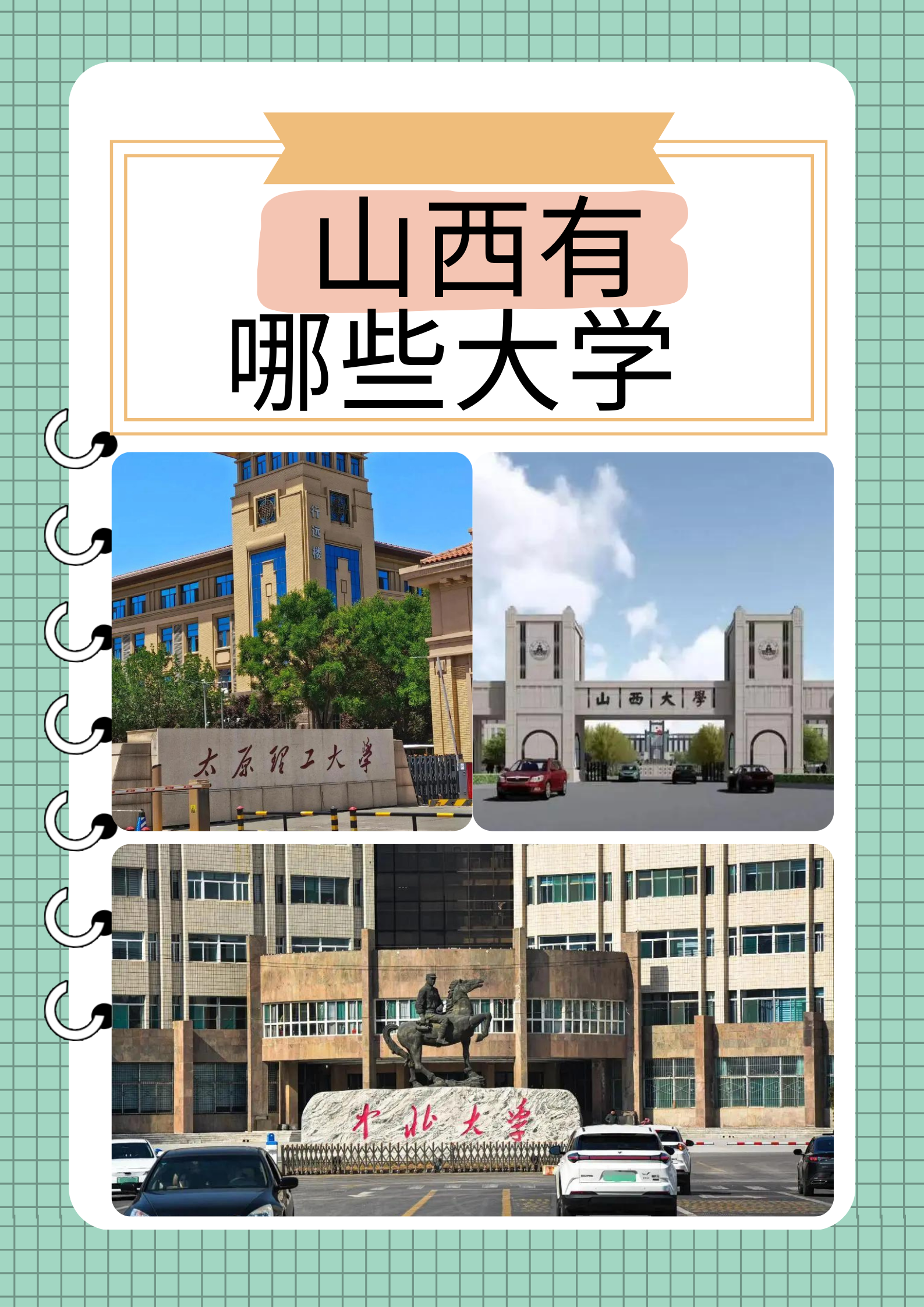山西大学是一本还是二本学校(山西大学是211吗一本二本?)