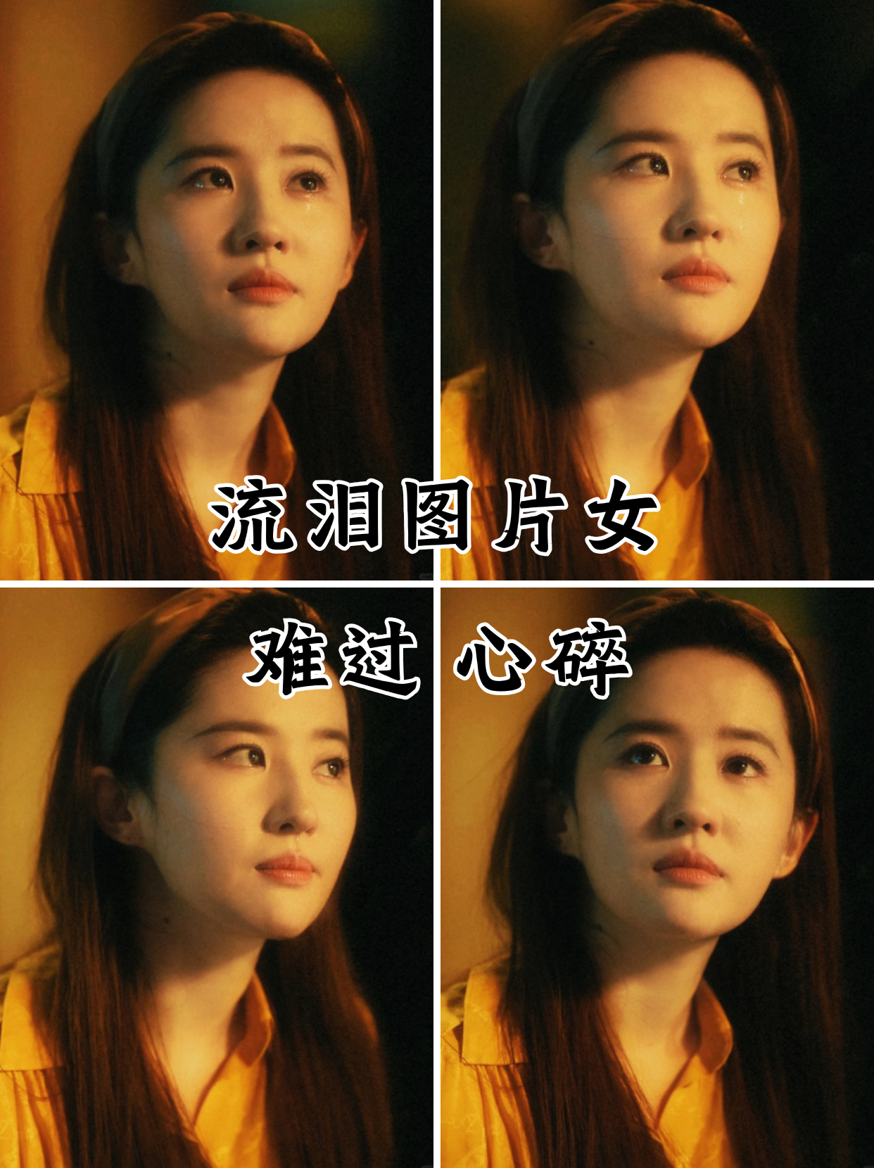 流泪图片女 难过 心碎