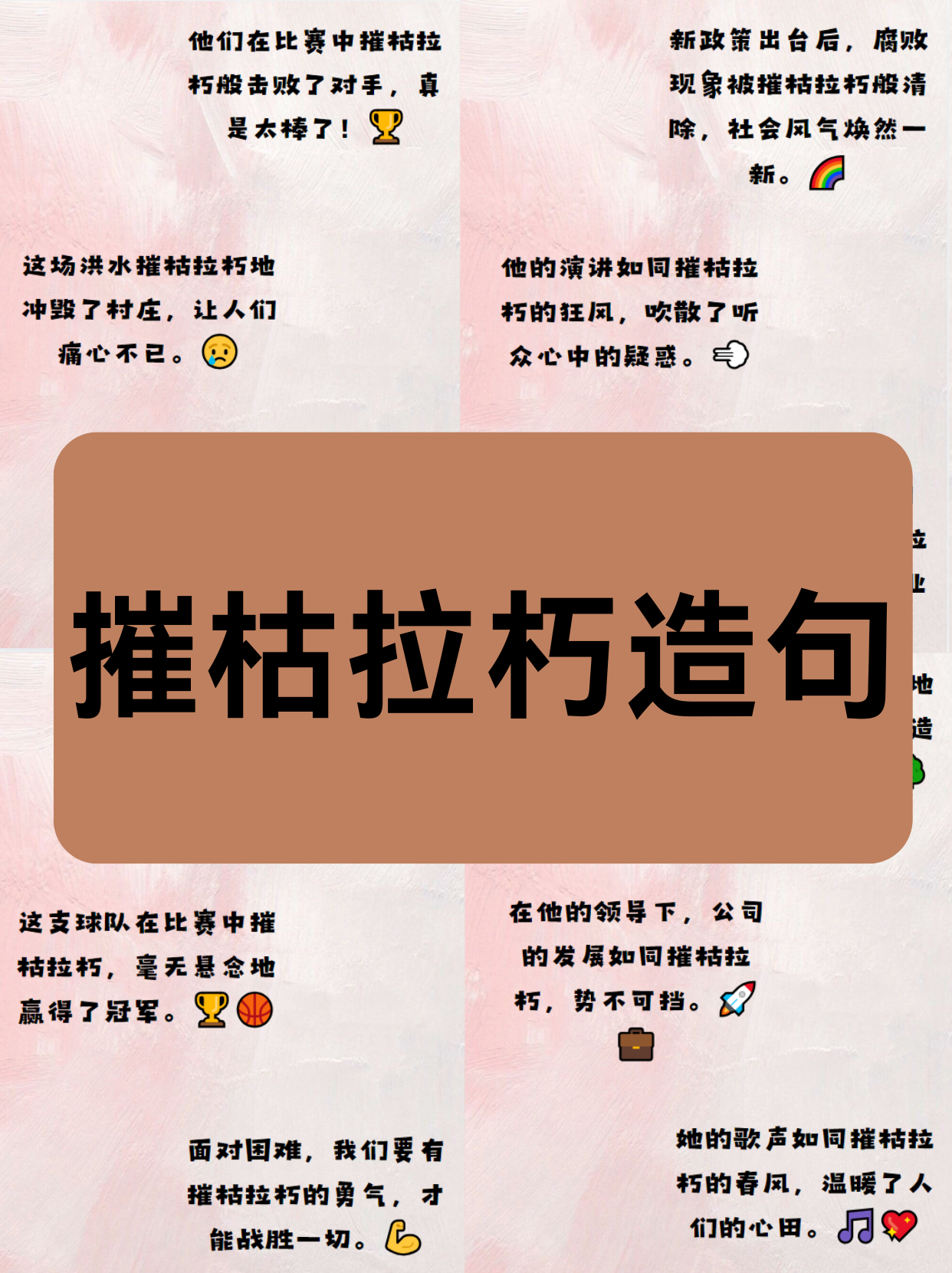 这场洪水摧枯拉朽地冲毁了村庄,让人们痛心不已