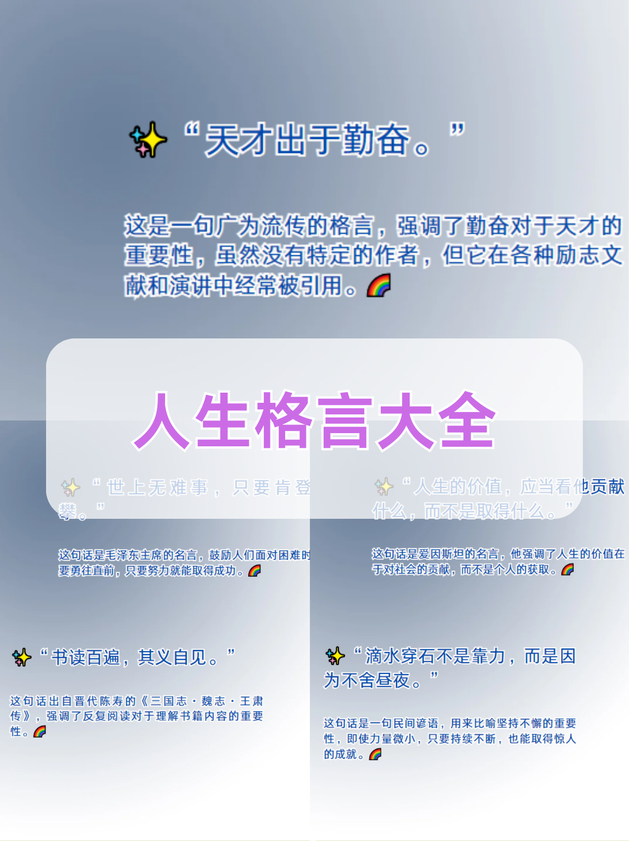 职场励志人生格言短句(职场励志人生格言短句图片)
