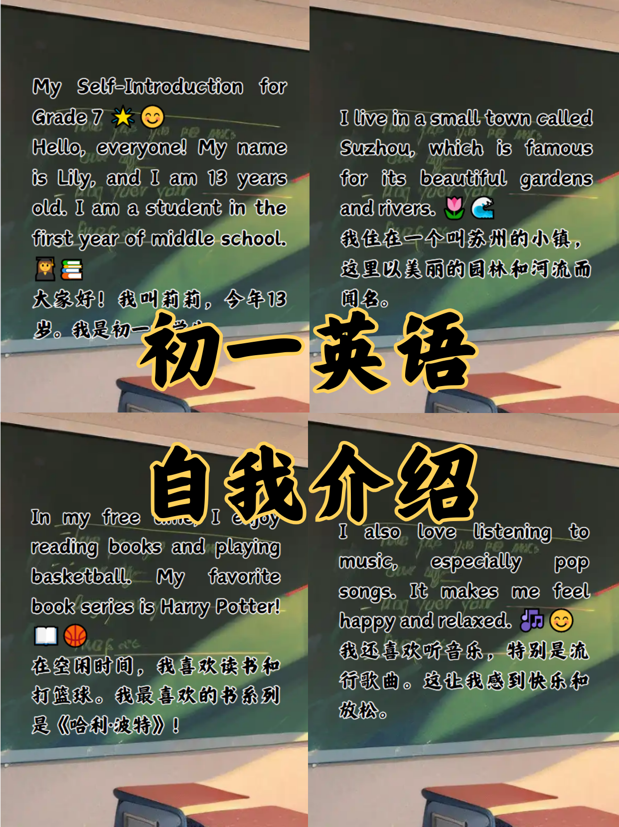 初一英语自我介绍