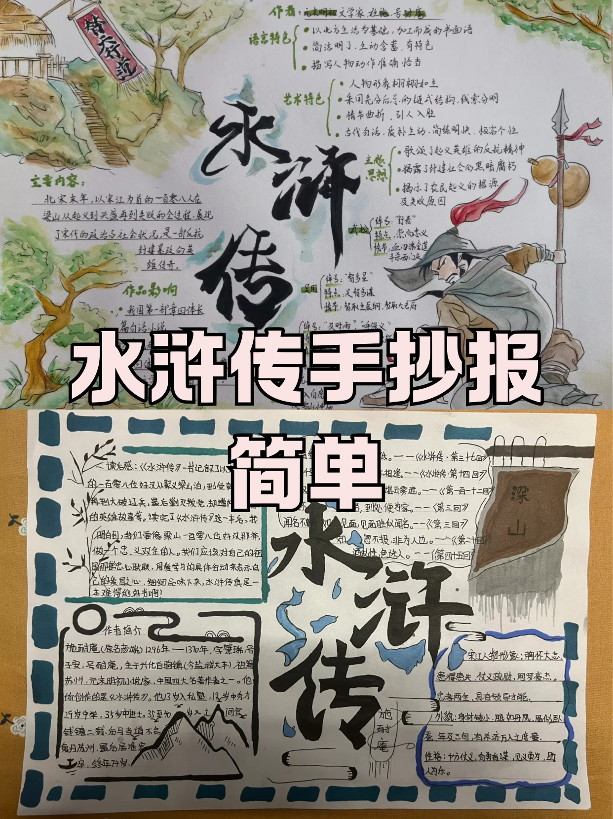 《水浒传》是中国古代四大名著之一,讲述了梁山