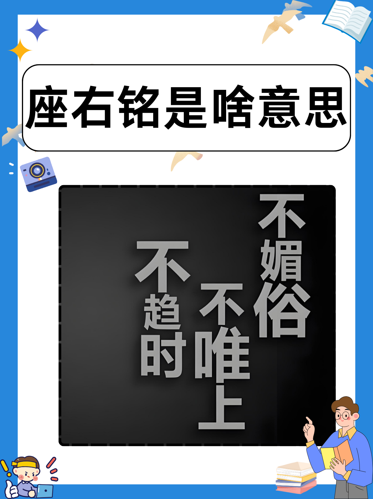 坚定信念的解释是什么(坚定信念的解释是什么意思)