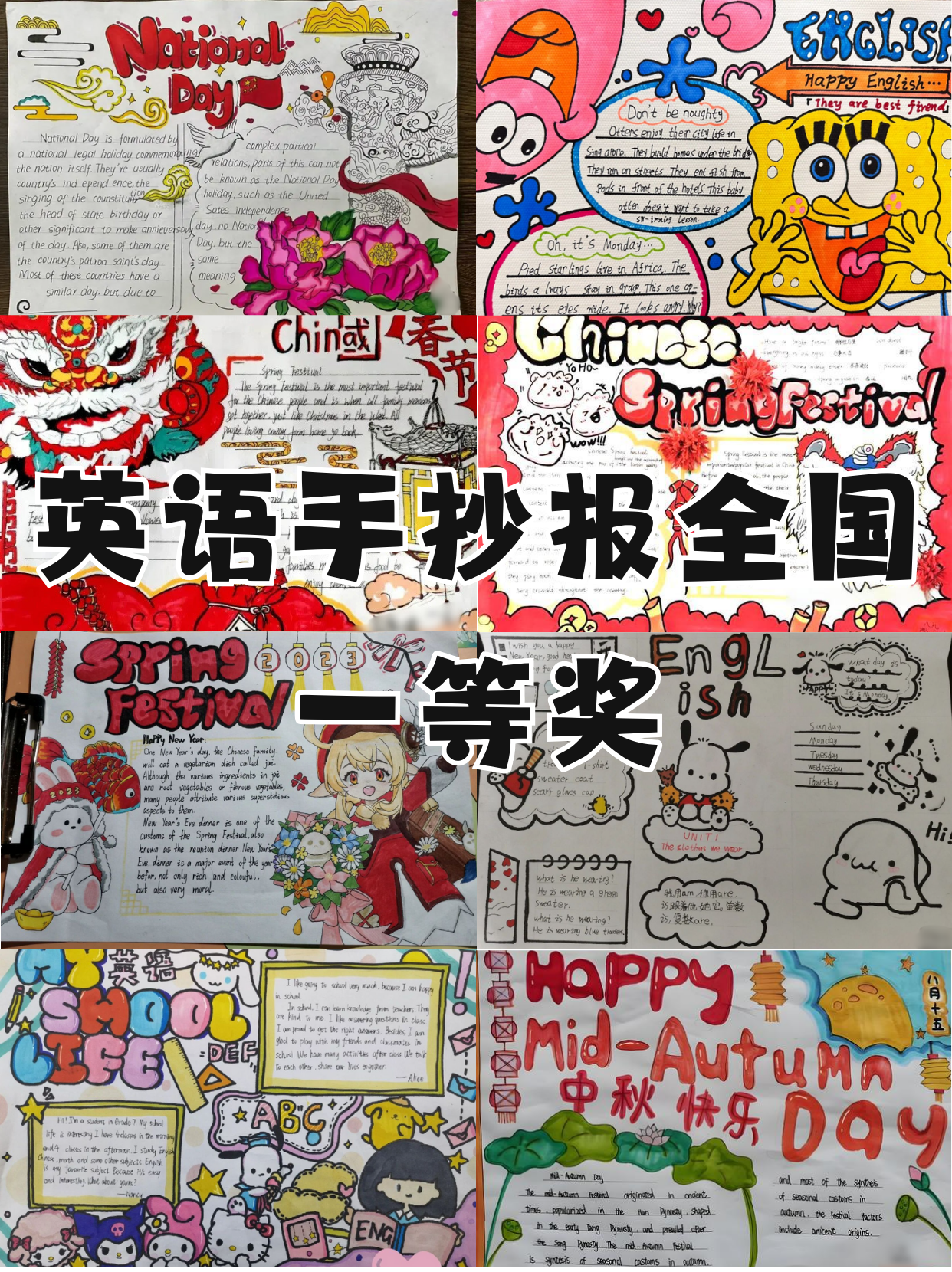 英语手抄报全国一等奖 英语手.@老张聊财经的动态